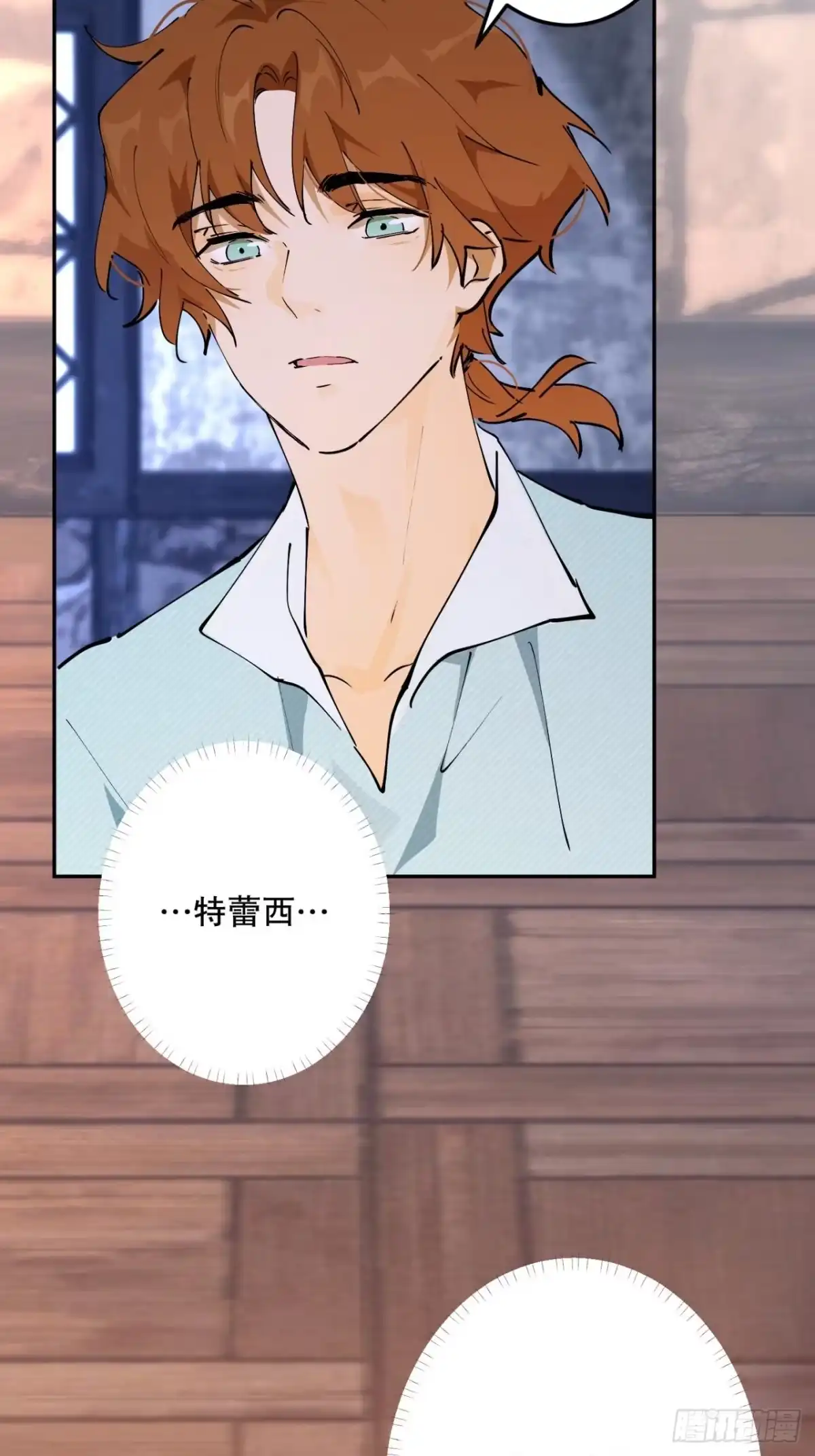 六岁开始成为女王 - 潜入 - 第20张图