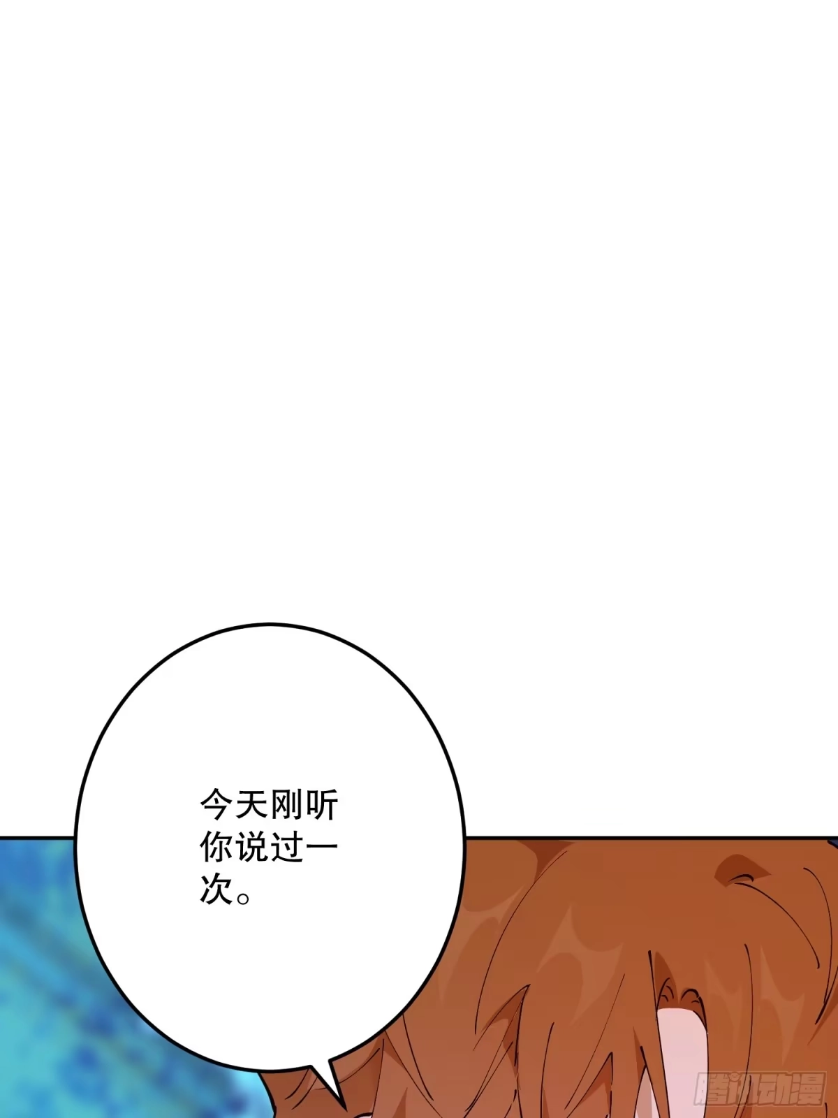 六岁开始成为女王 - 潜入 - 第33张图