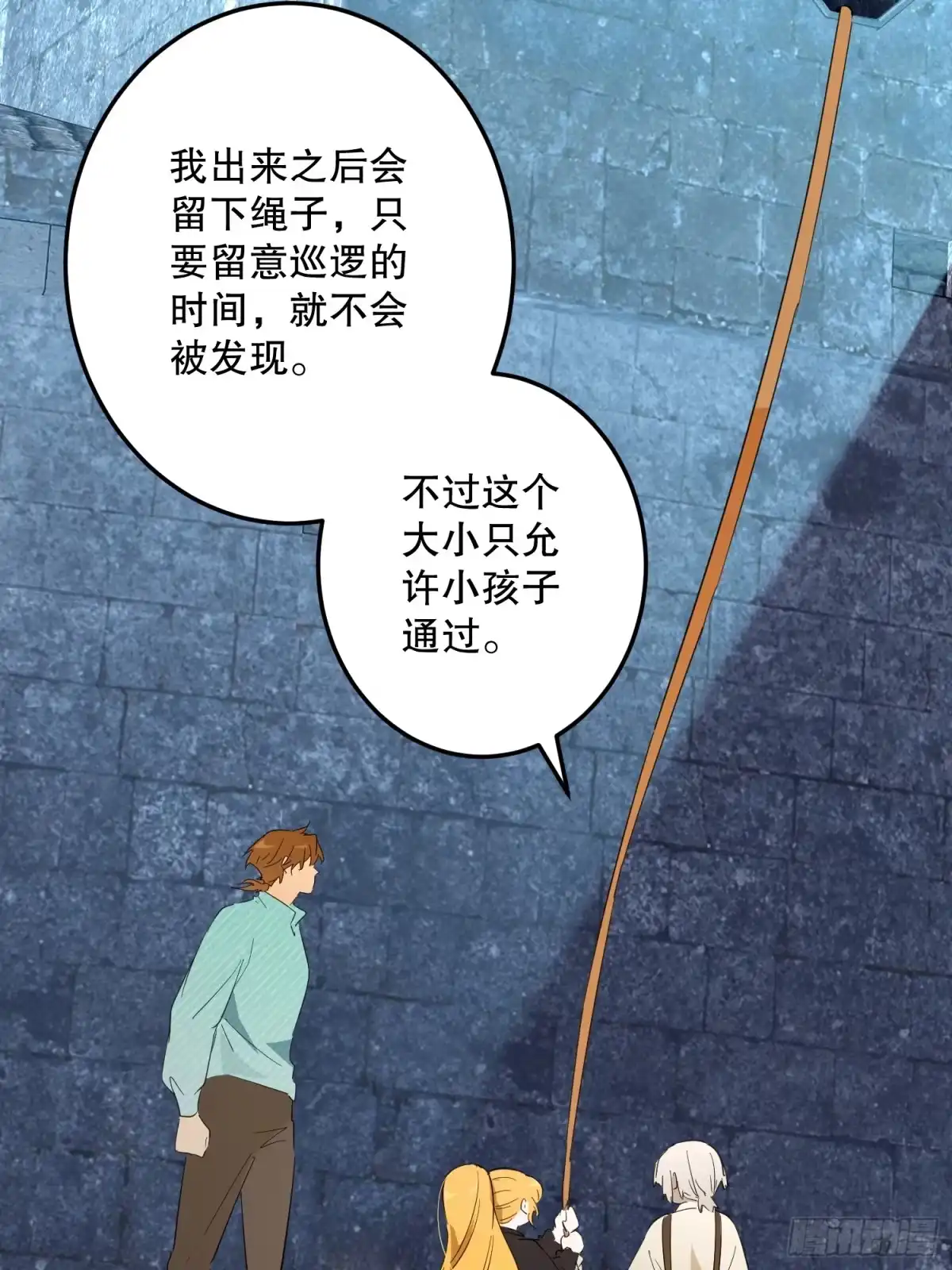 六岁开始成为女王 - 潜入 - 第84张图