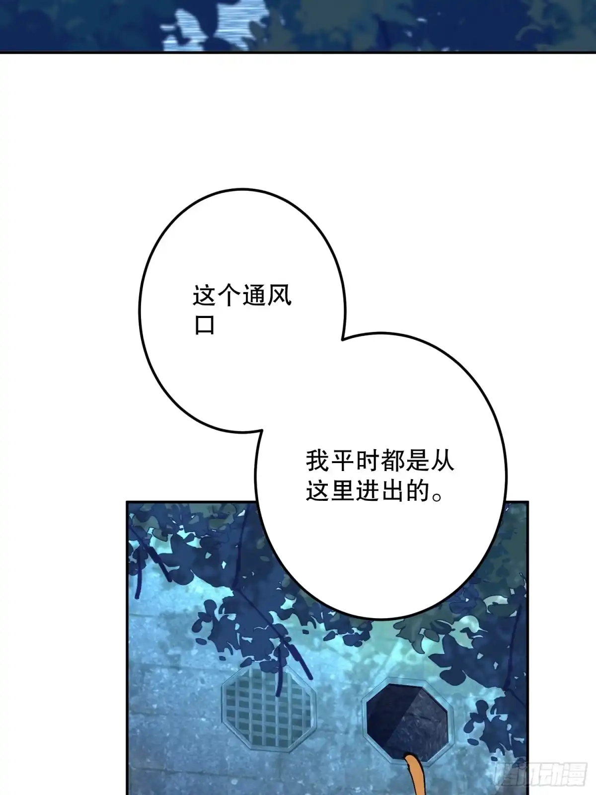 六岁开始成为女王 - 潜入 - 第82张图