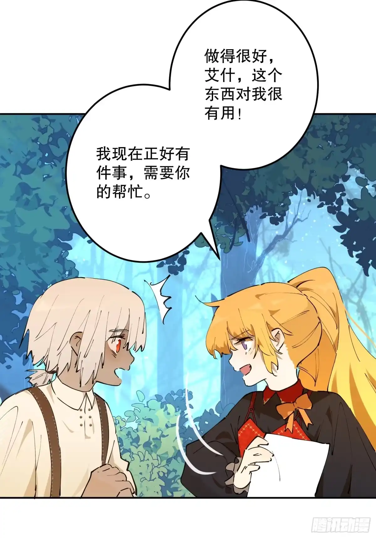 六岁开始成为女王 - 潜入 - 第74张图