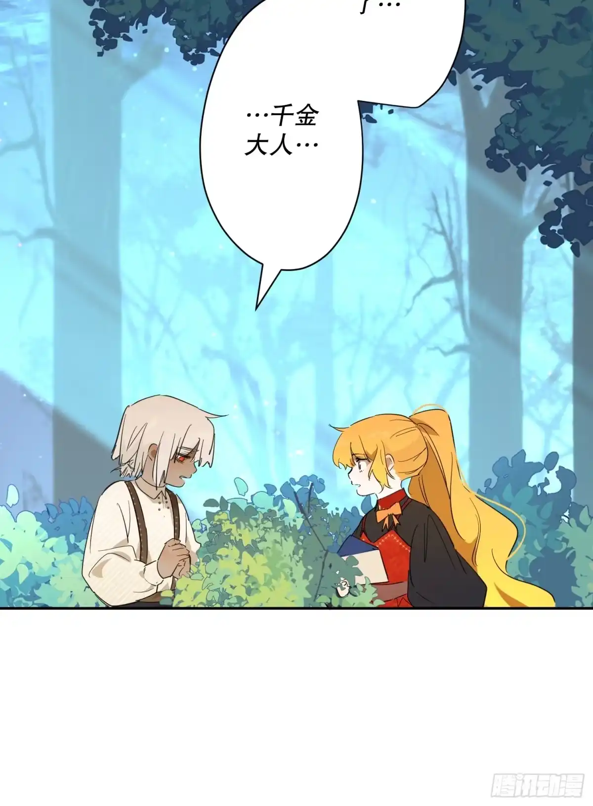 六岁开始成为女王 - 潜入 - 第70张图