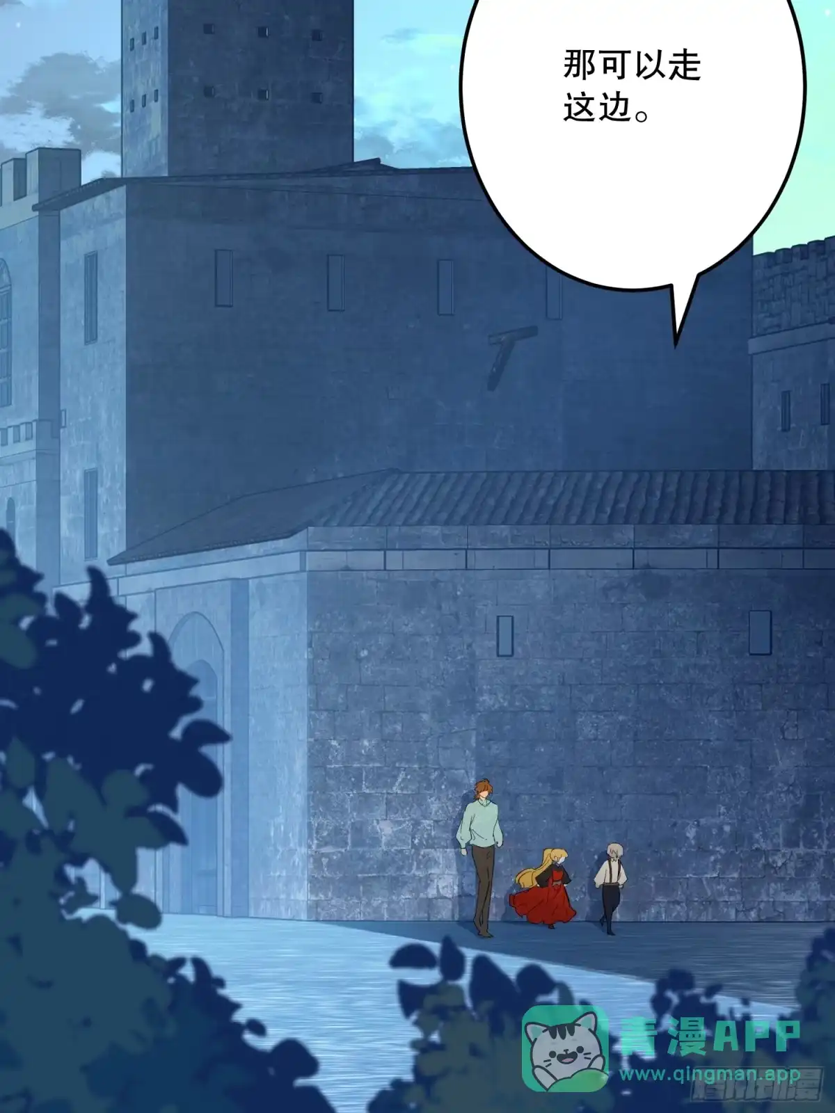 六岁开始成为女王 - 潜入 - 第81张图