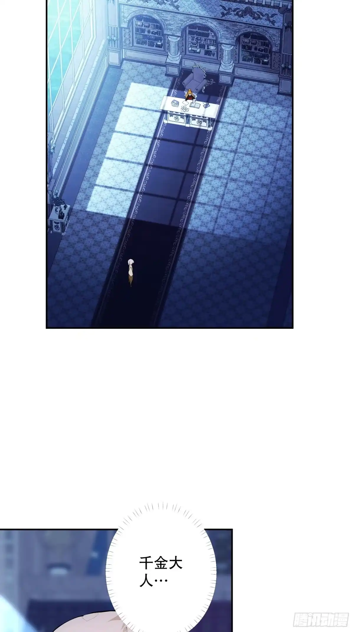 六岁开始成为女王 - 禁制 - 第22张图