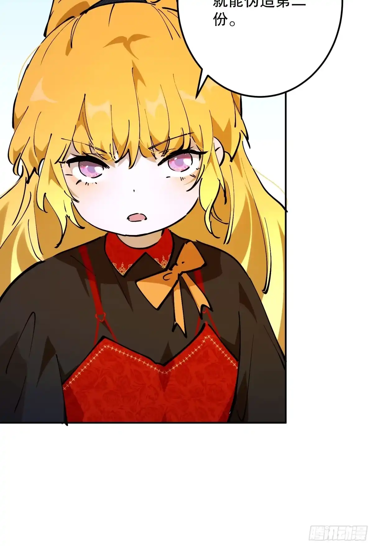 六岁开始成为女王 - 禁制 - 第45张图