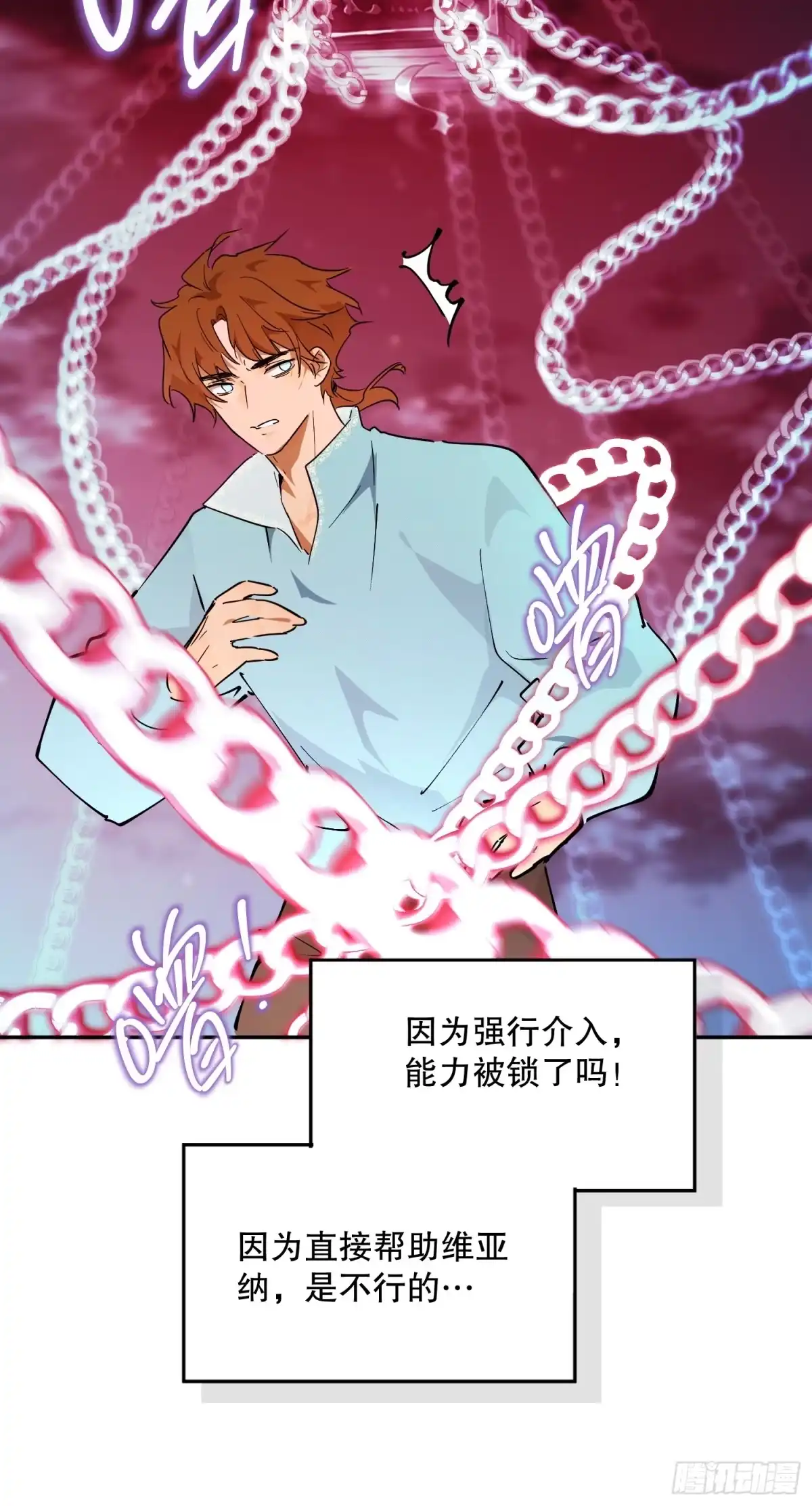 六岁开始成为女王 - 禁制 - 第54张图