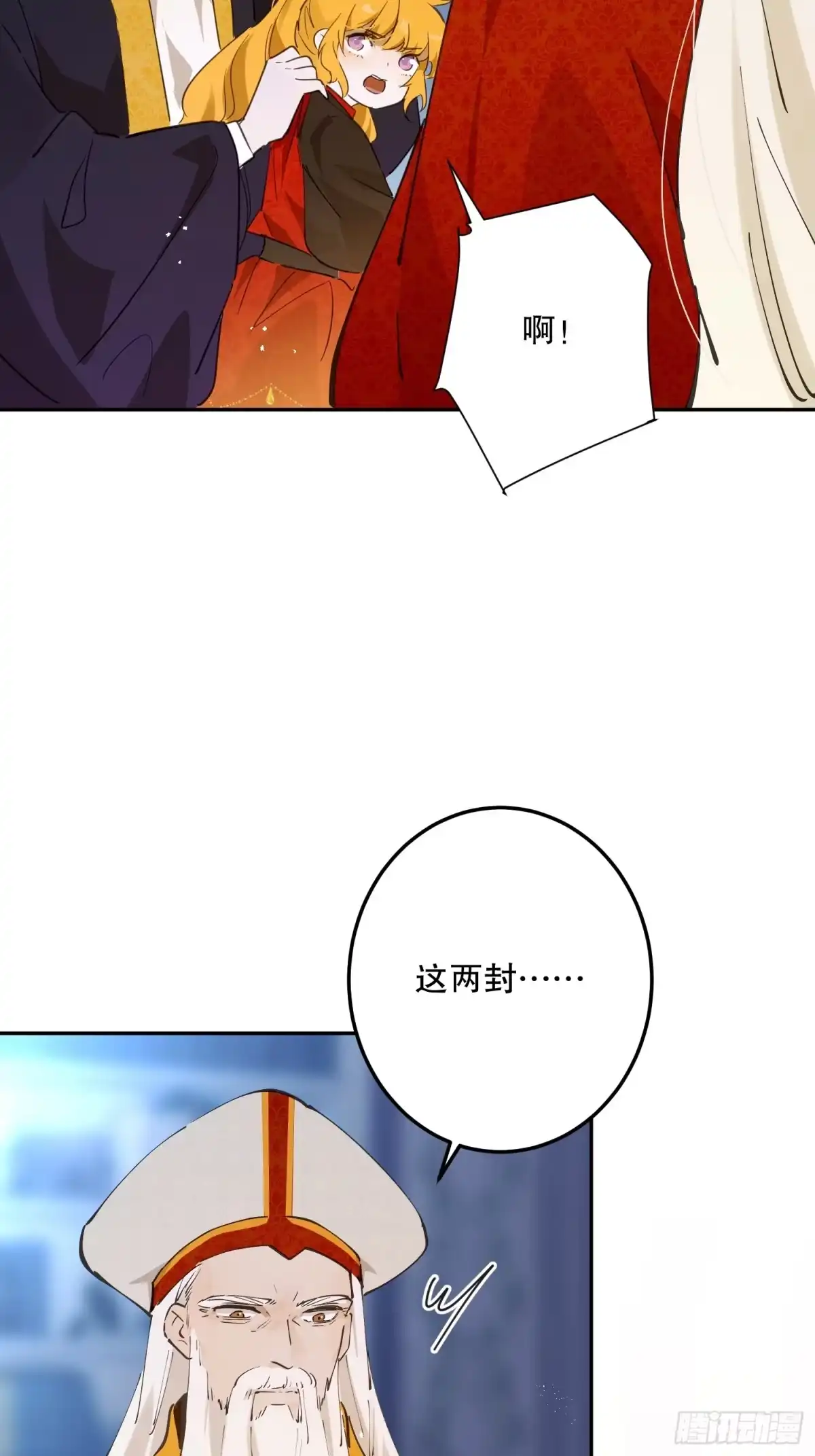 六岁开始成为女王 - 禁制 - 第65张图