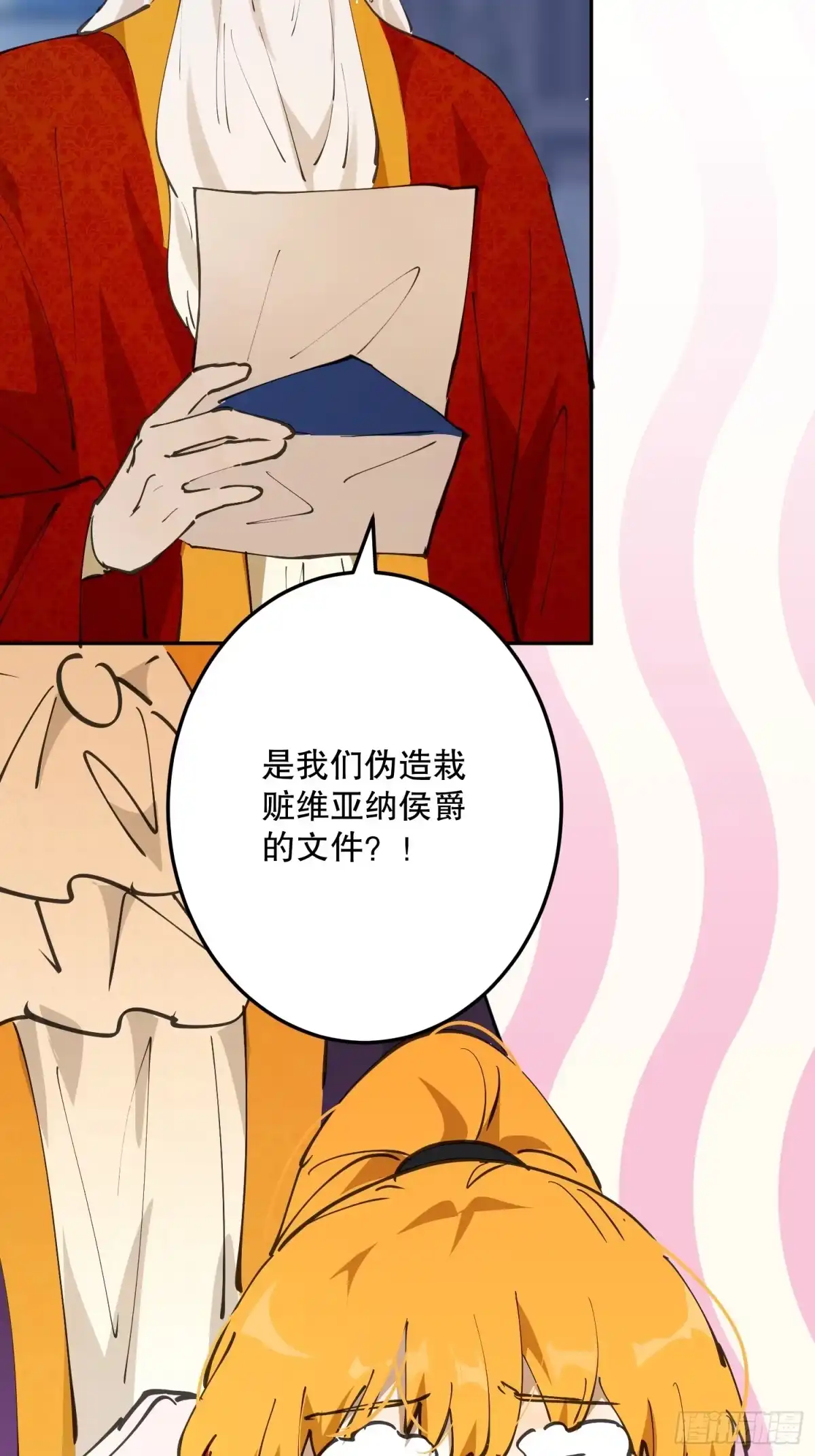 六岁开始成为女王 - 禁制 - 第66张图