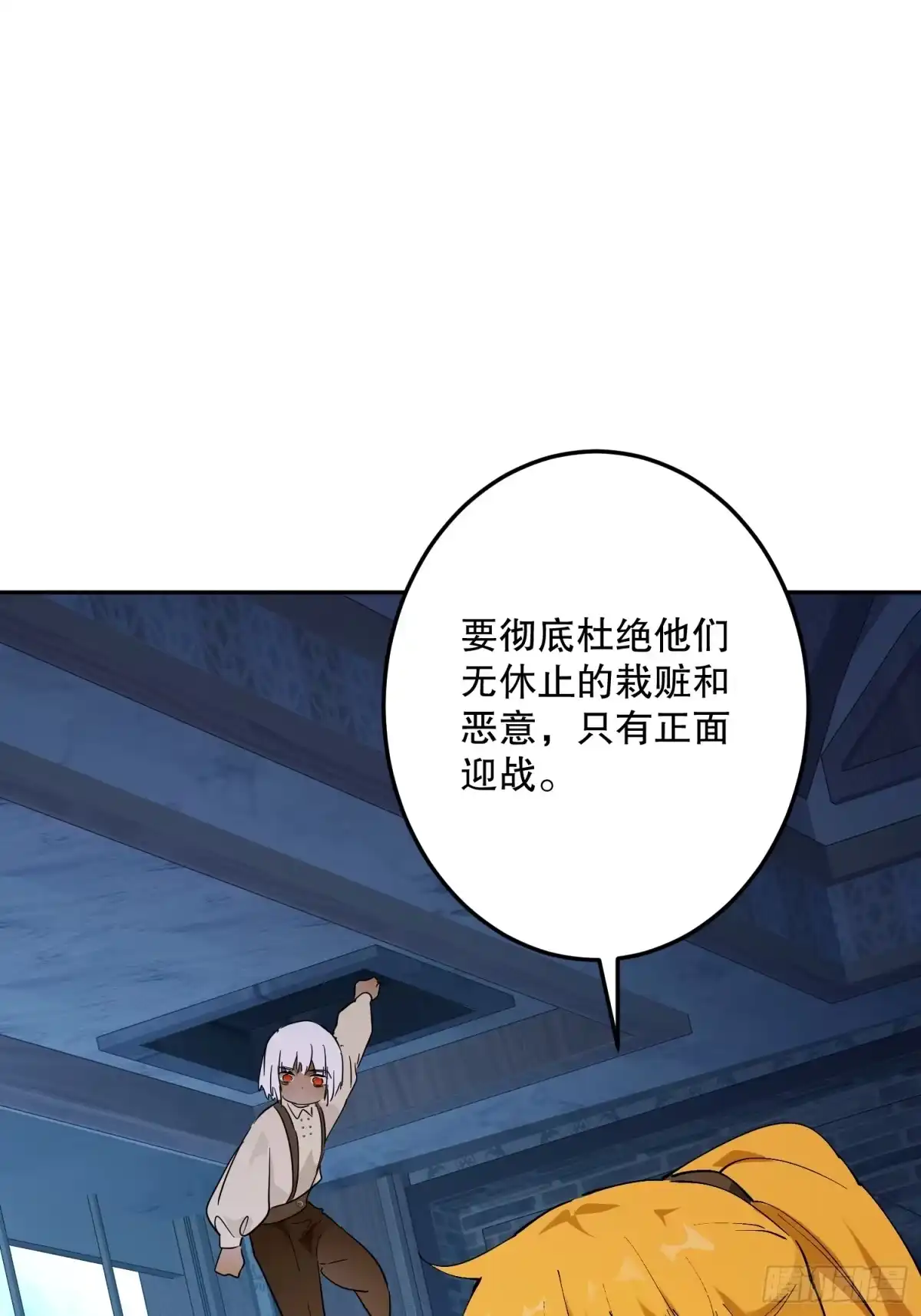 六岁开始成为女王 - 禁制 - 第46张图