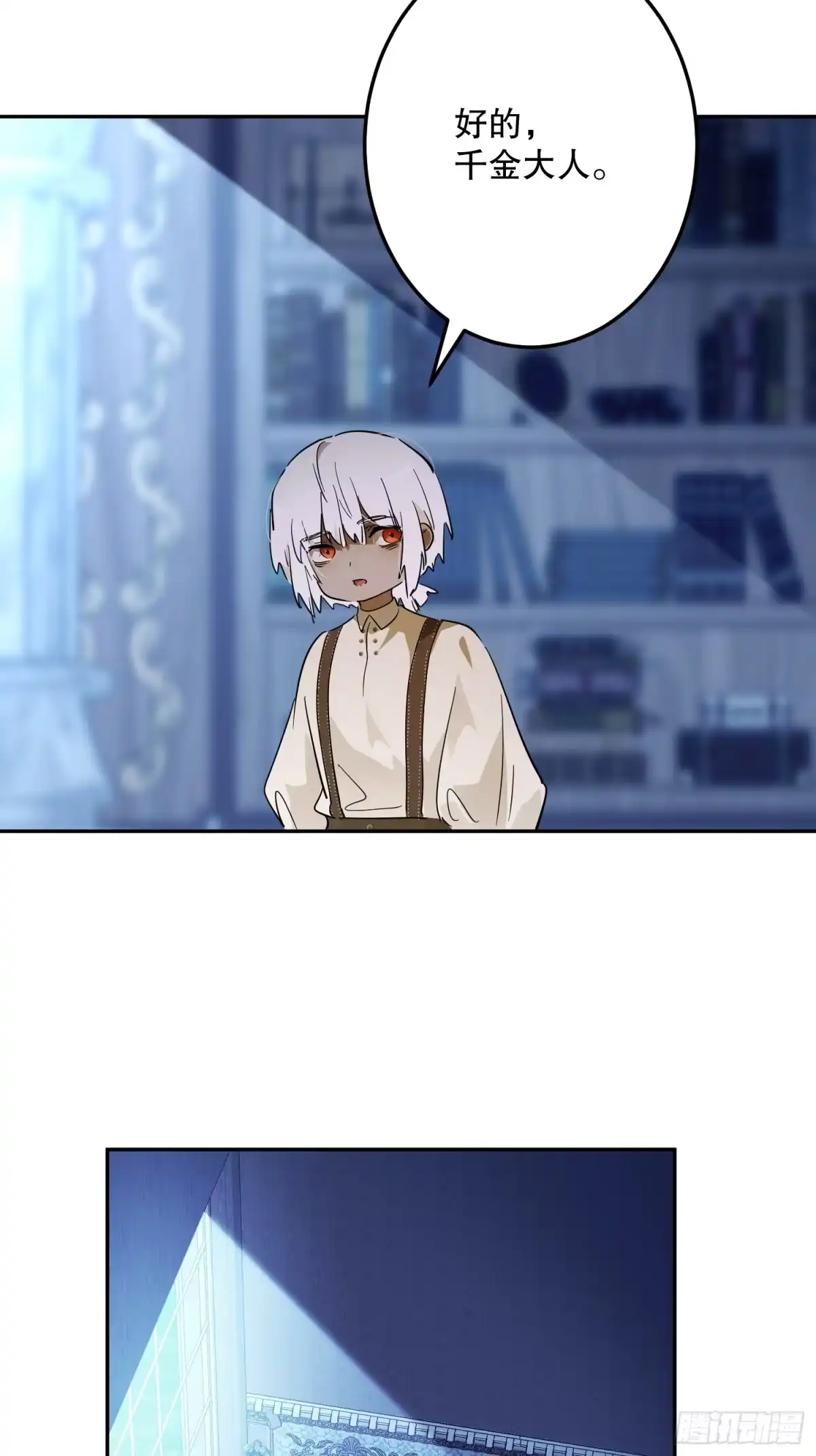 六岁开始成为女王 - 禁制 - 第21张图