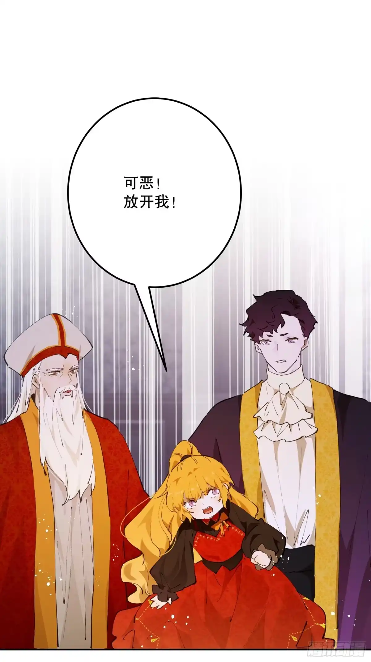 六岁开始成为女王 - 禁制 - 第63张图