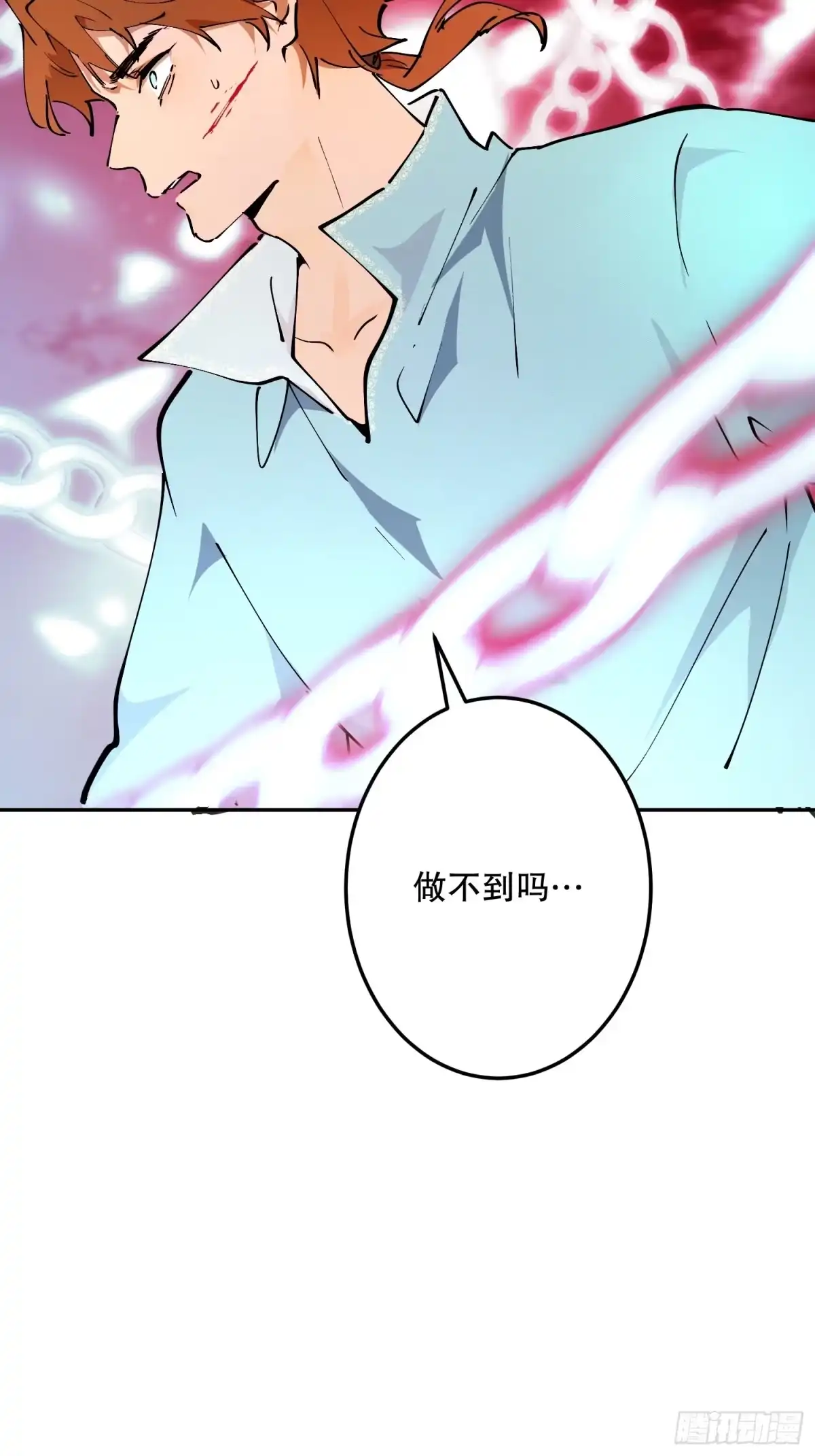 六岁开始成为女王 - 禁制 - 第60张图