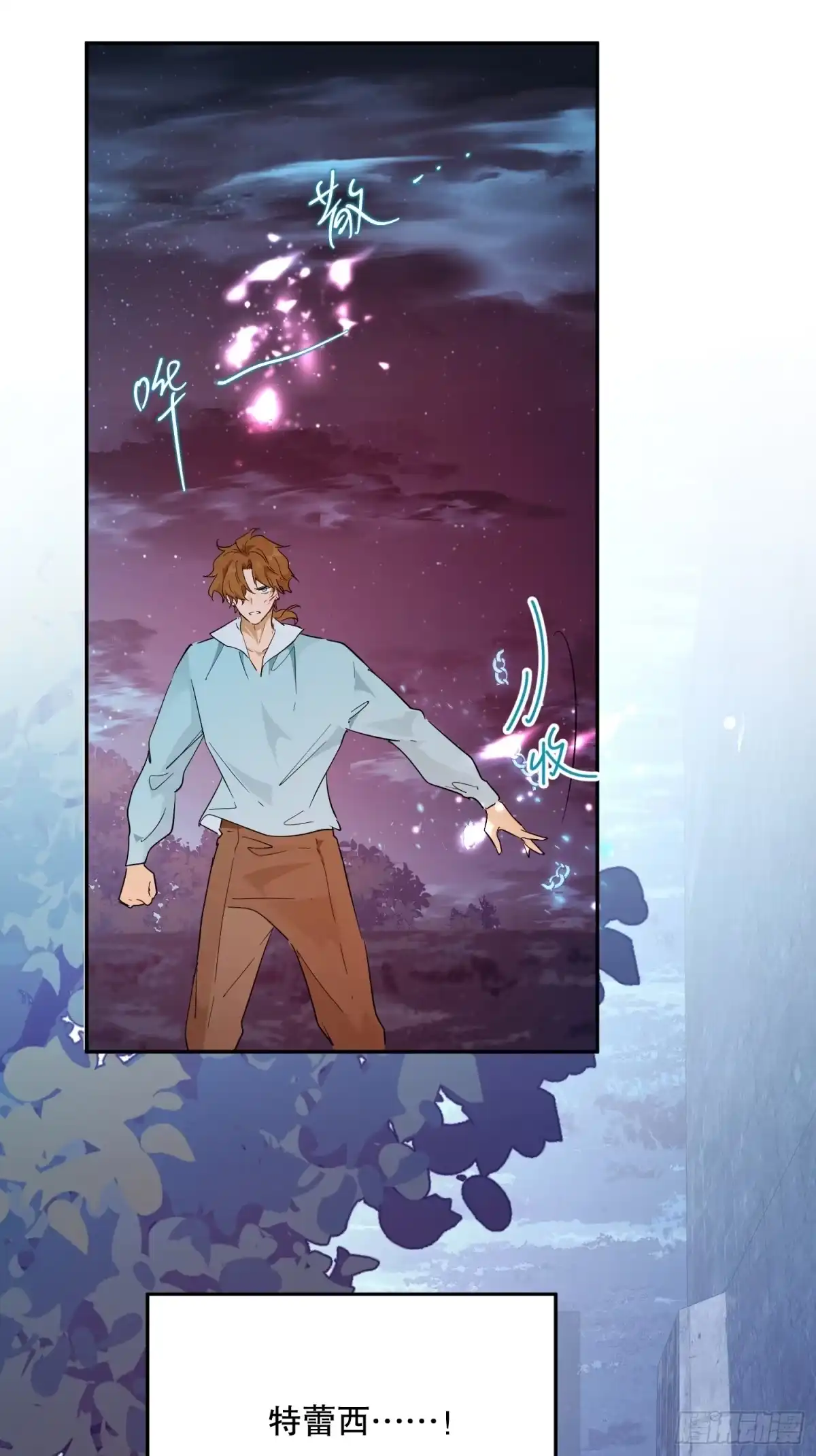 六岁开始成为女王 - 禁制 - 第61张图