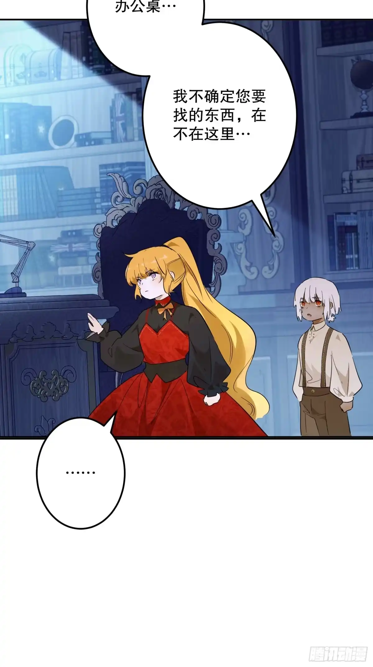 六岁开始成为女王 - 禁制 - 第19张图