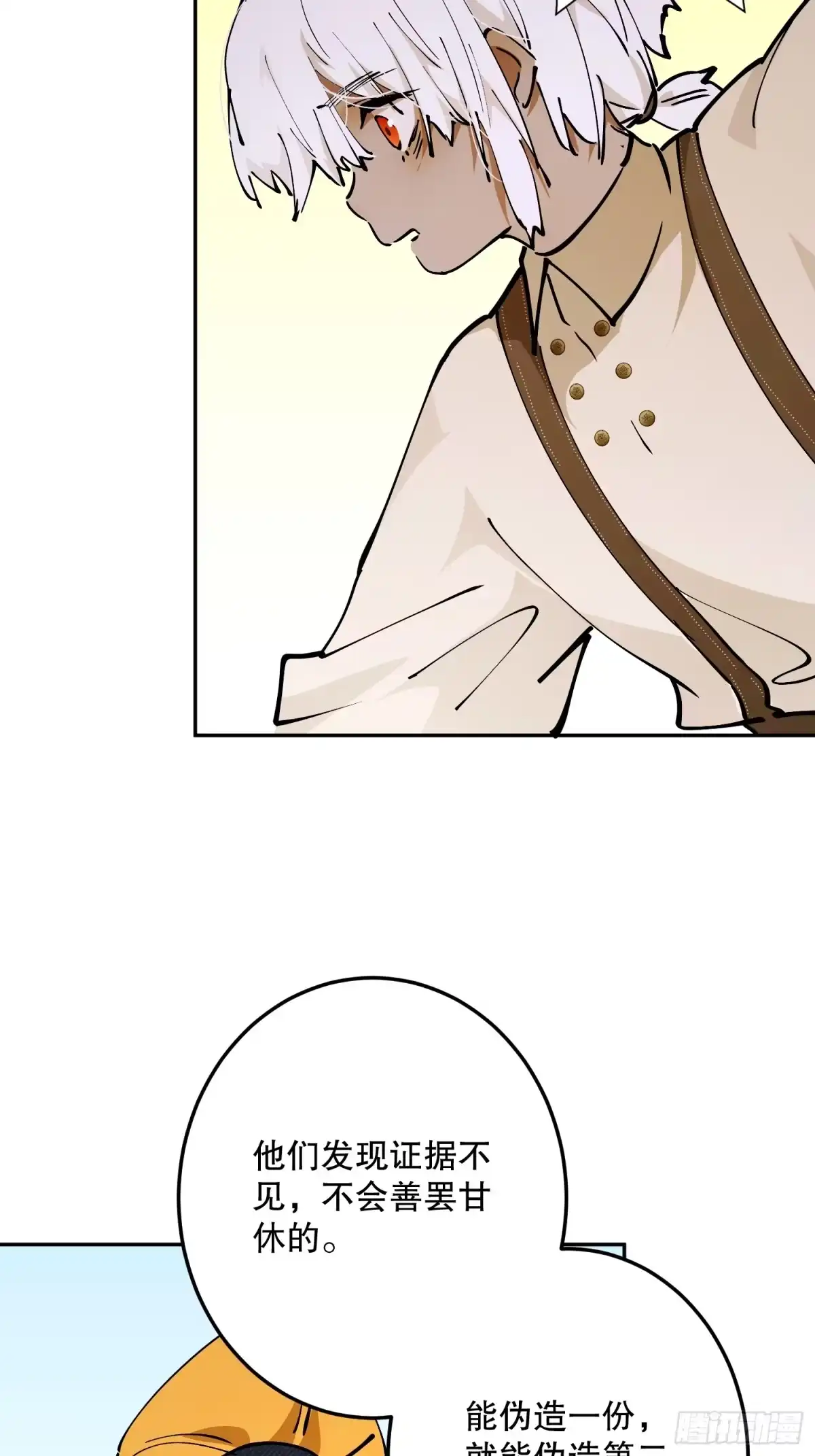 六岁开始成为女王 - 禁制 - 第44张图