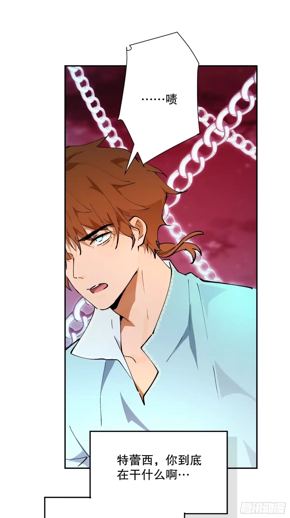 六岁开始成为女王 - 禁制 - 第55张图