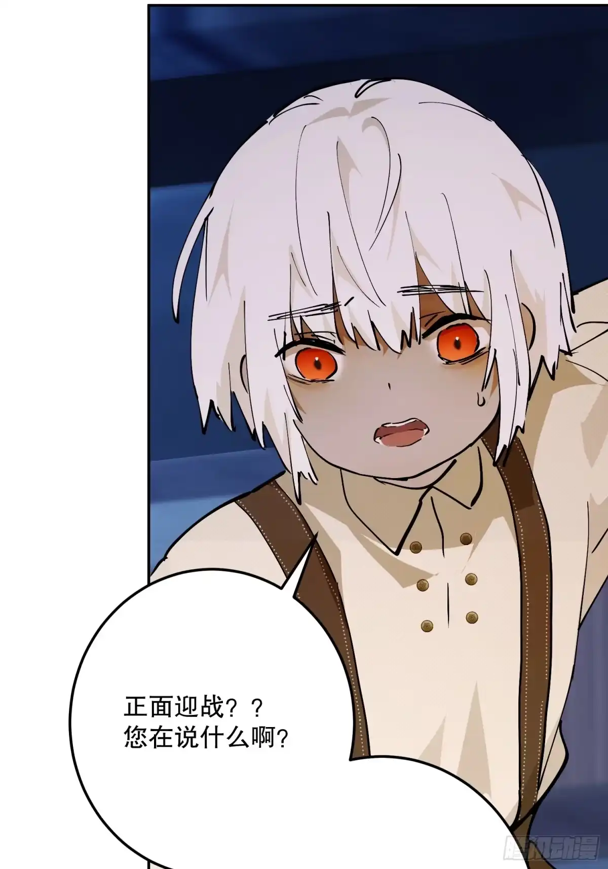 六岁开始成为女王 - 禁制 - 第48张图