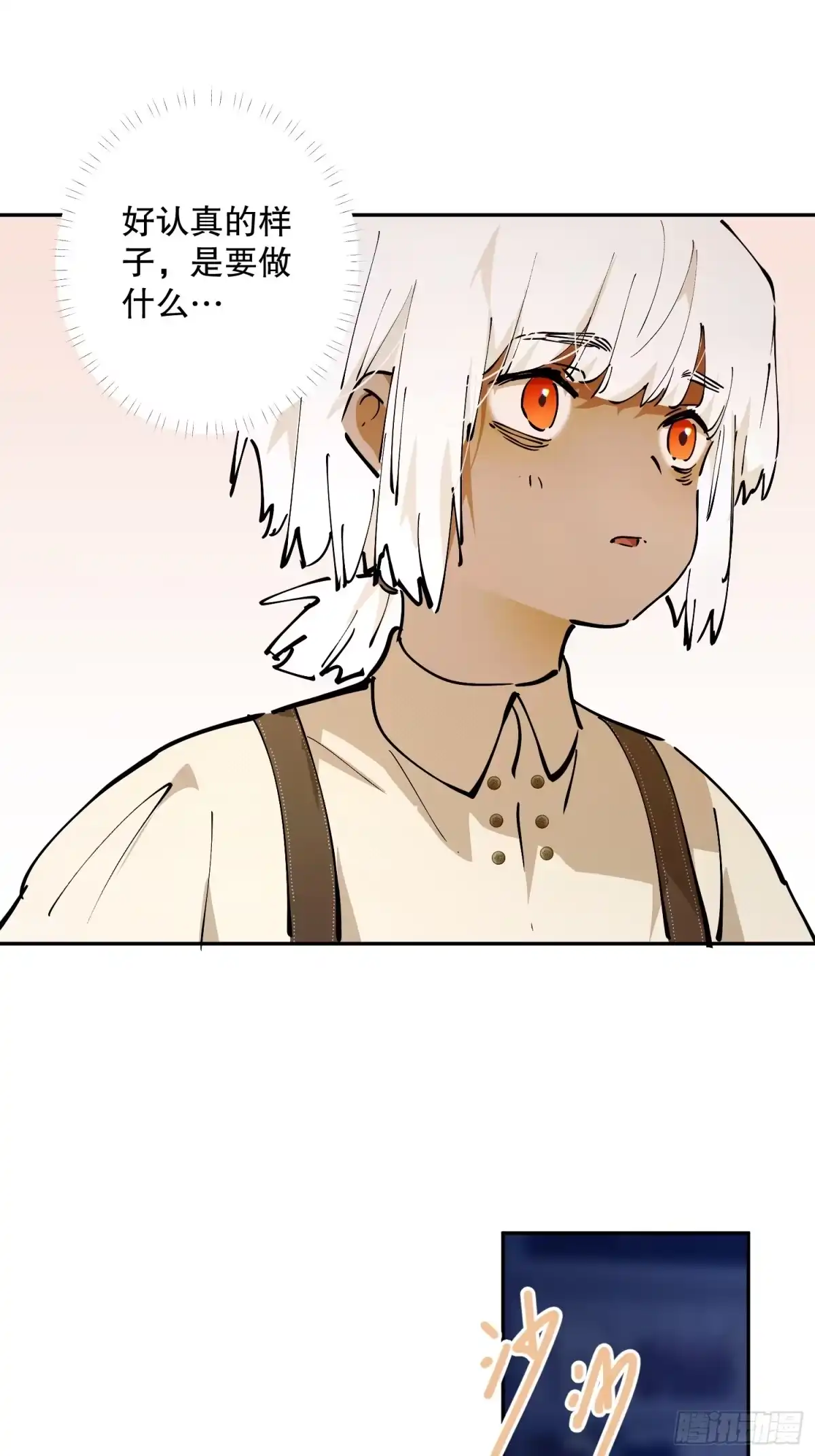 六岁开始成为女王 - 禁制 - 第25张图