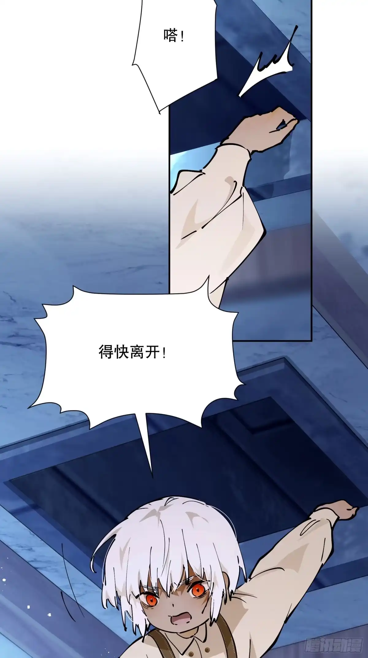 六岁开始成为女王 - 禁制 - 第41张图