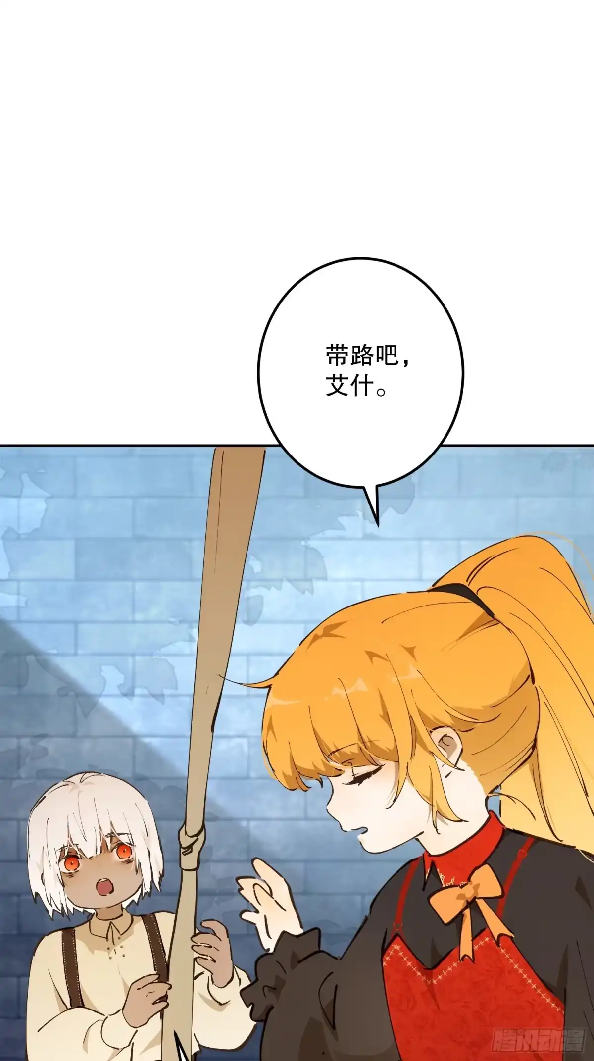 六岁开始成为女王 - 禁制 - 第3张图