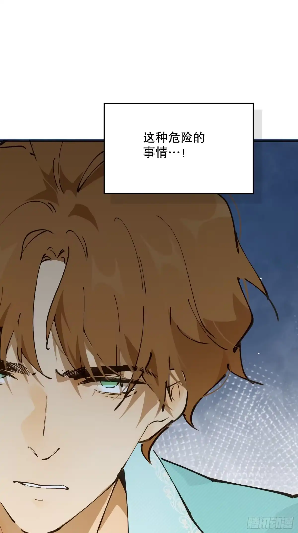 六岁开始成为女王 - 禁制 - 第11张图