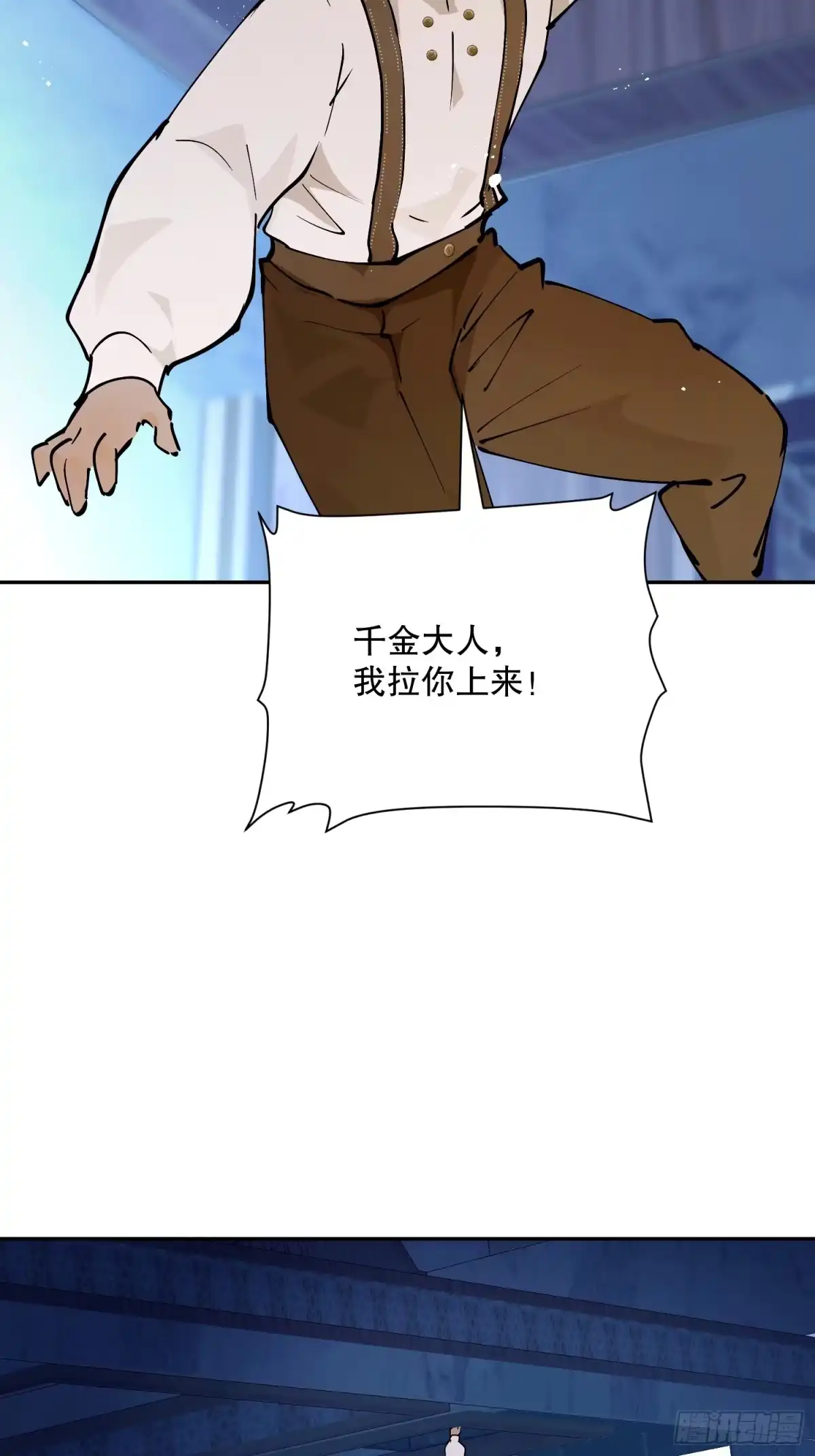 六岁开始成为女王 - 禁制 - 第42张图