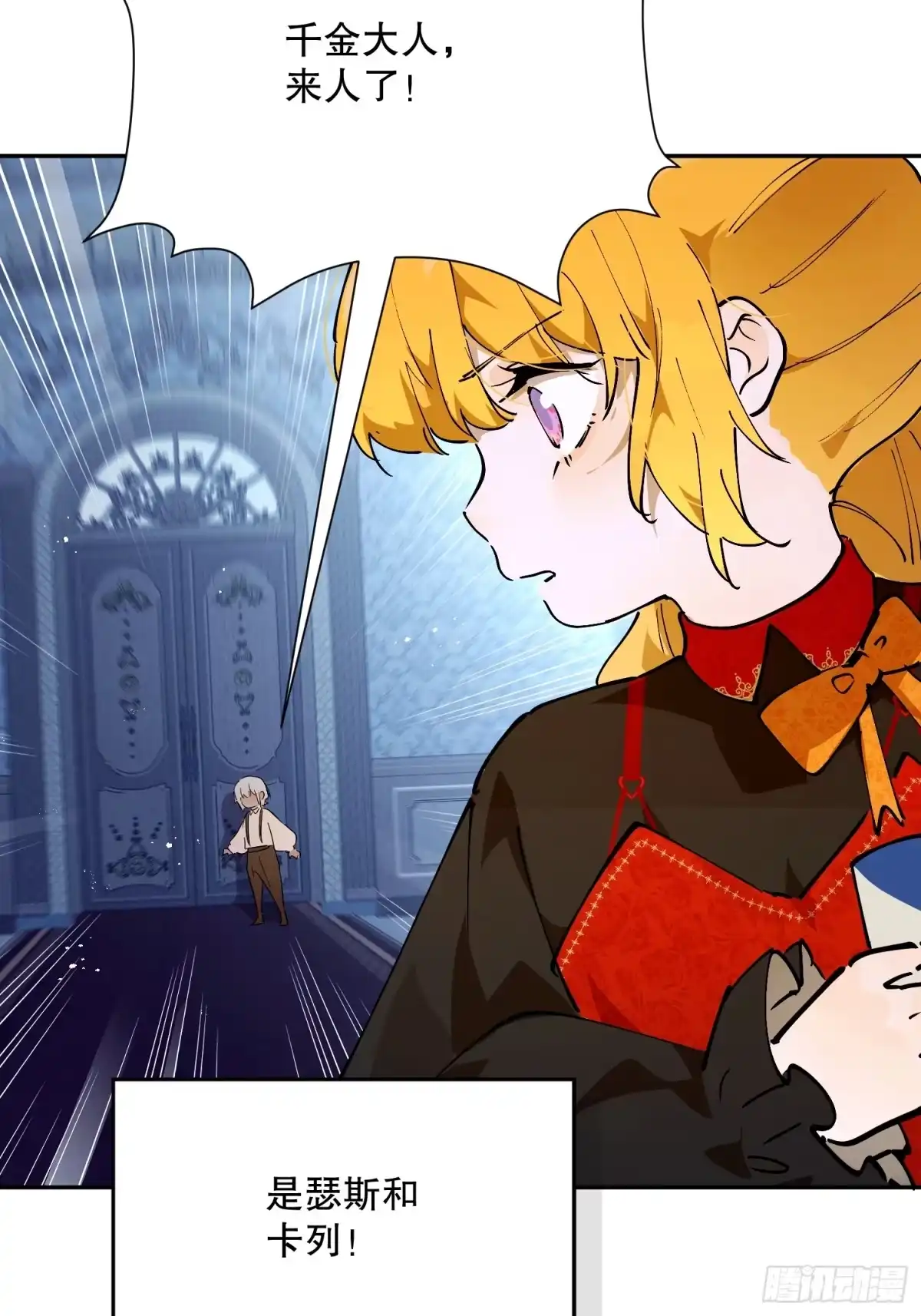 六岁开始成为女王 - 禁制 - 第34张图