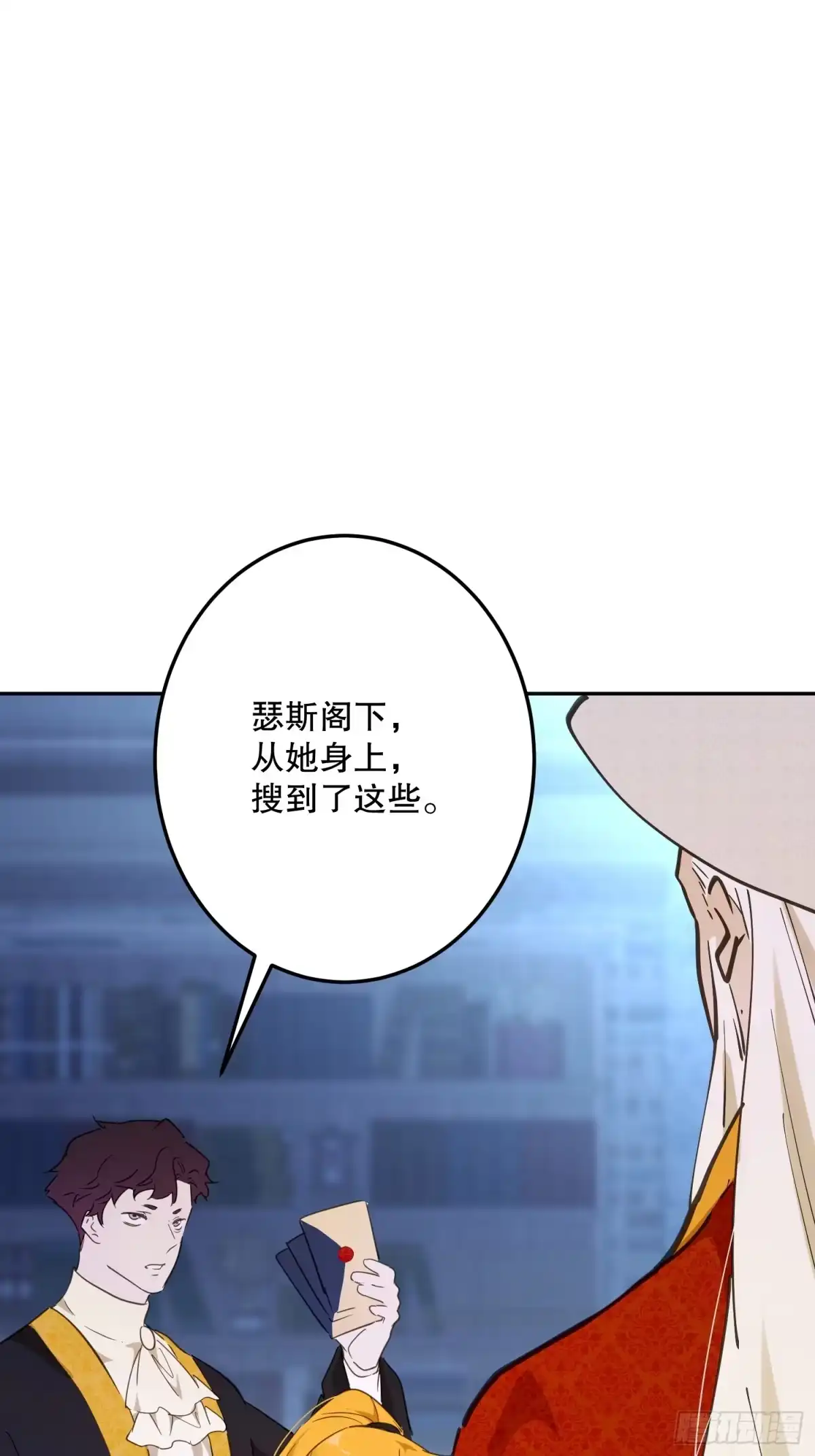 六岁开始成为女王 - 禁制 - 第64张图