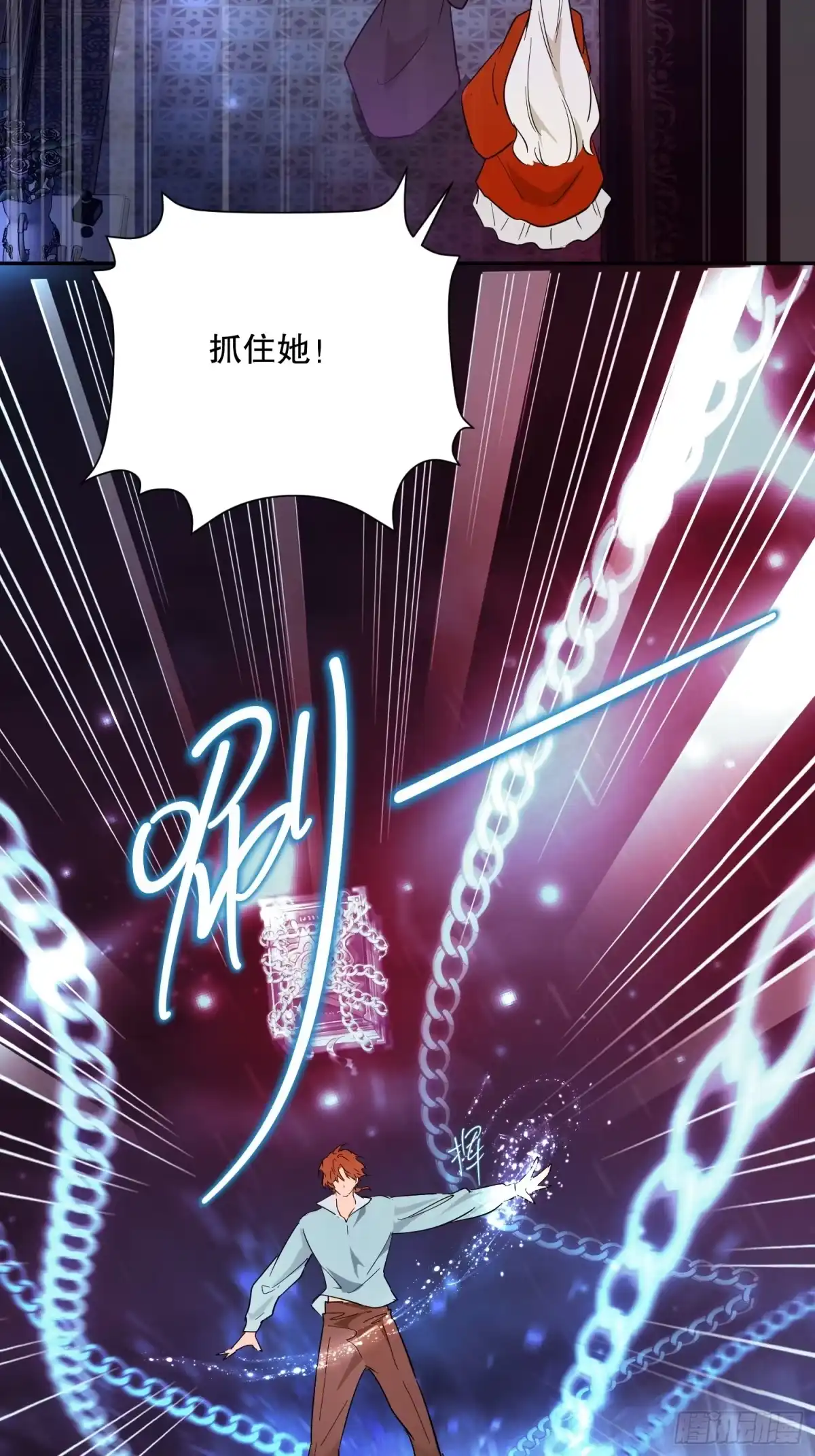 六岁开始成为女王 - 禁制 - 第57张图