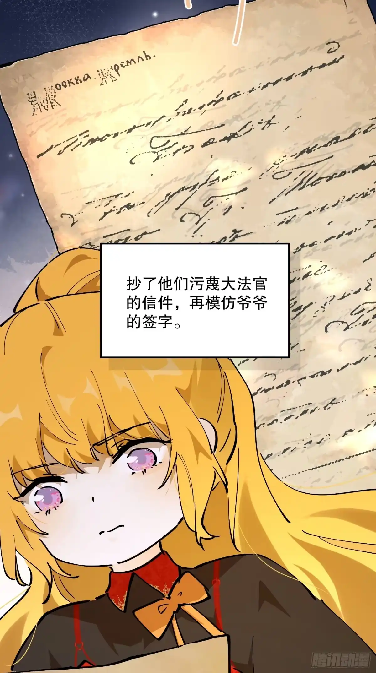 六岁开始成为女王 - 禁制 - 第27张图