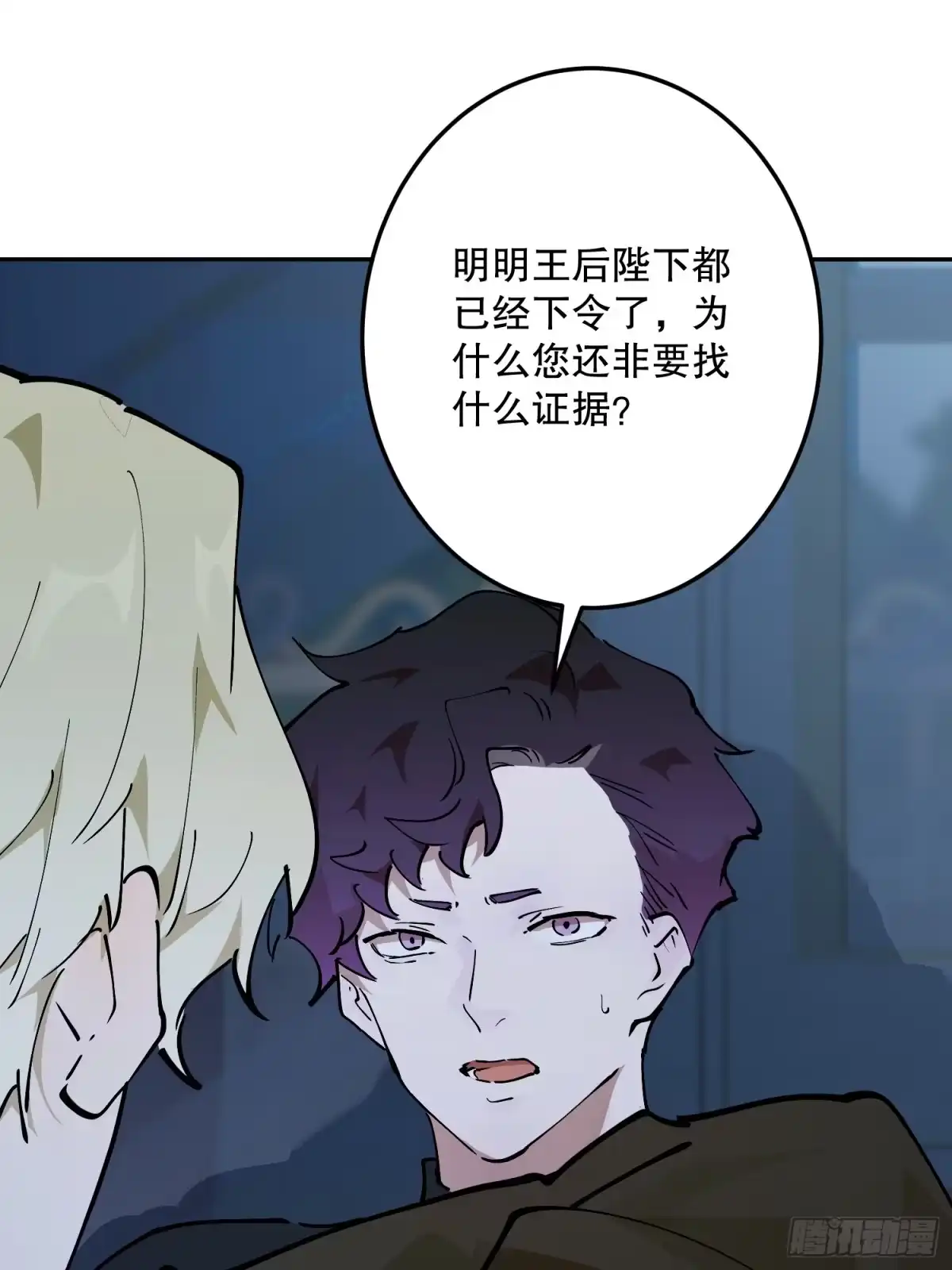 六岁开始成为女王 - 抓捕 - 第49张图