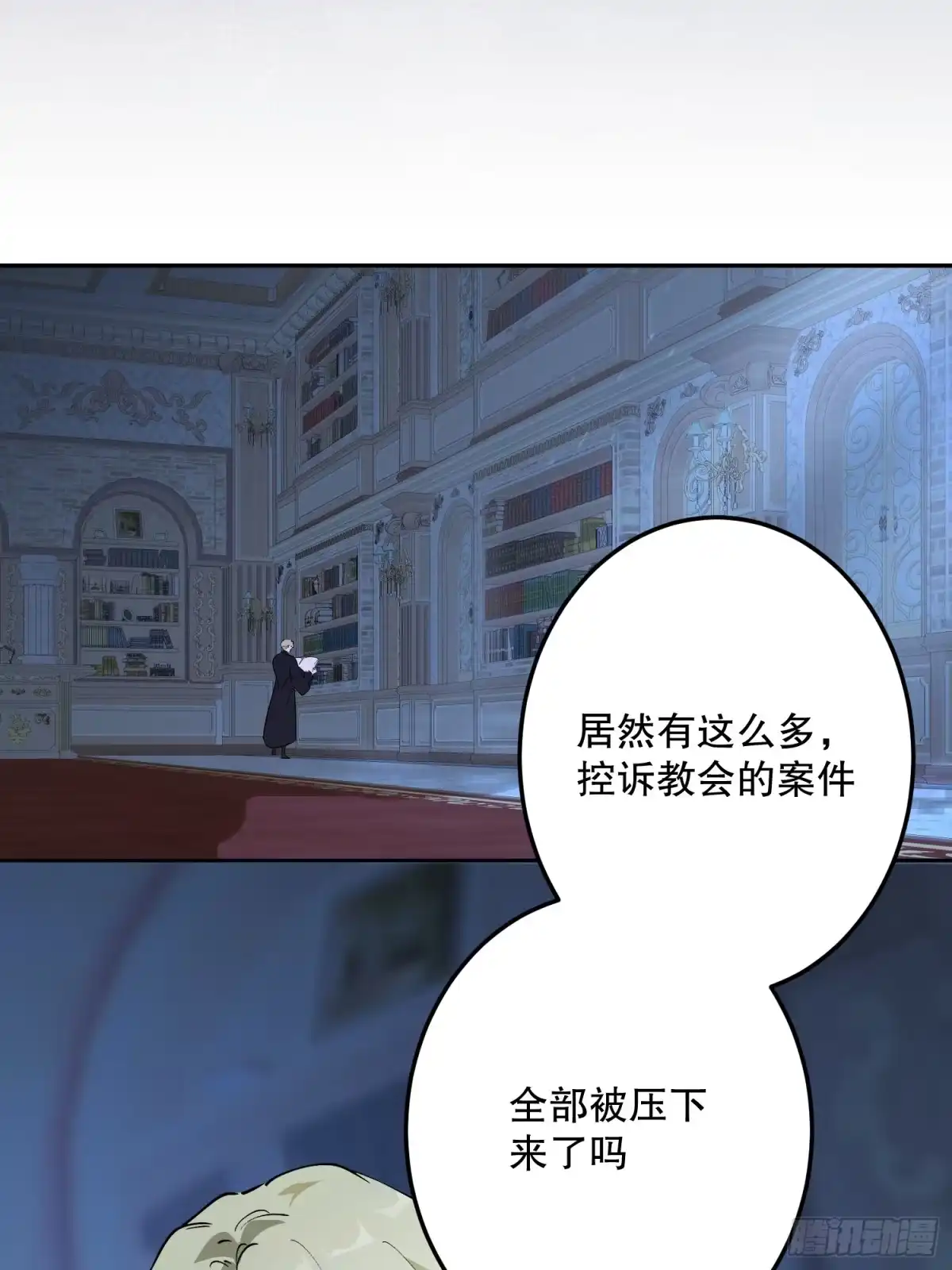 六岁开始成为女王 - 抓捕 - 第36张图