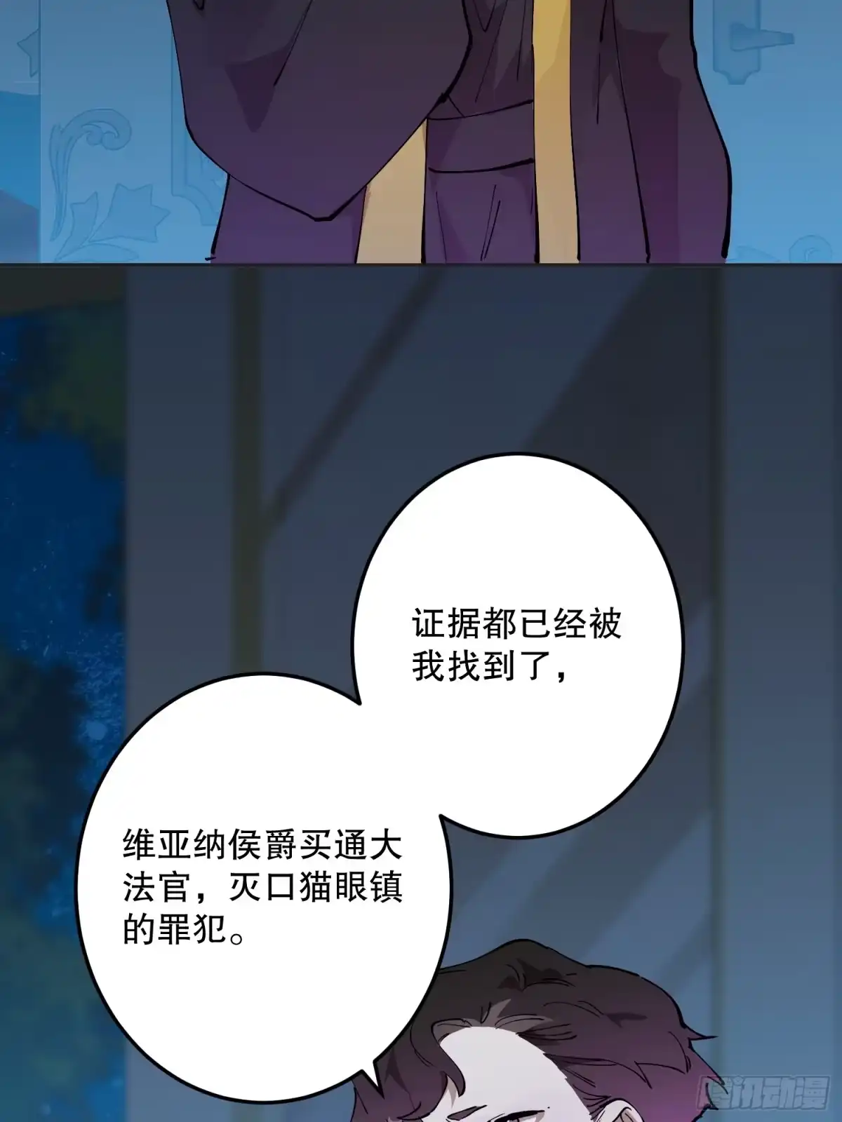 六岁开始成为女王 - 抓捕 - 第60张图