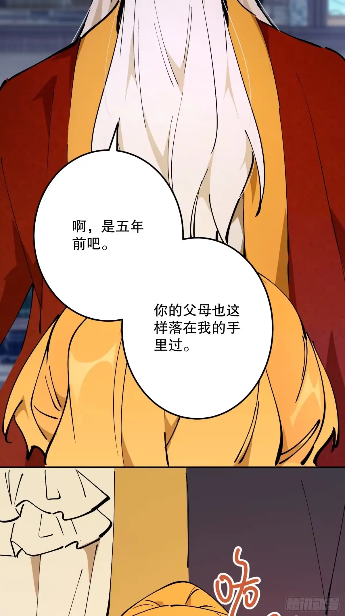 六岁开始成为女王 - 抓捕 - 第8张图