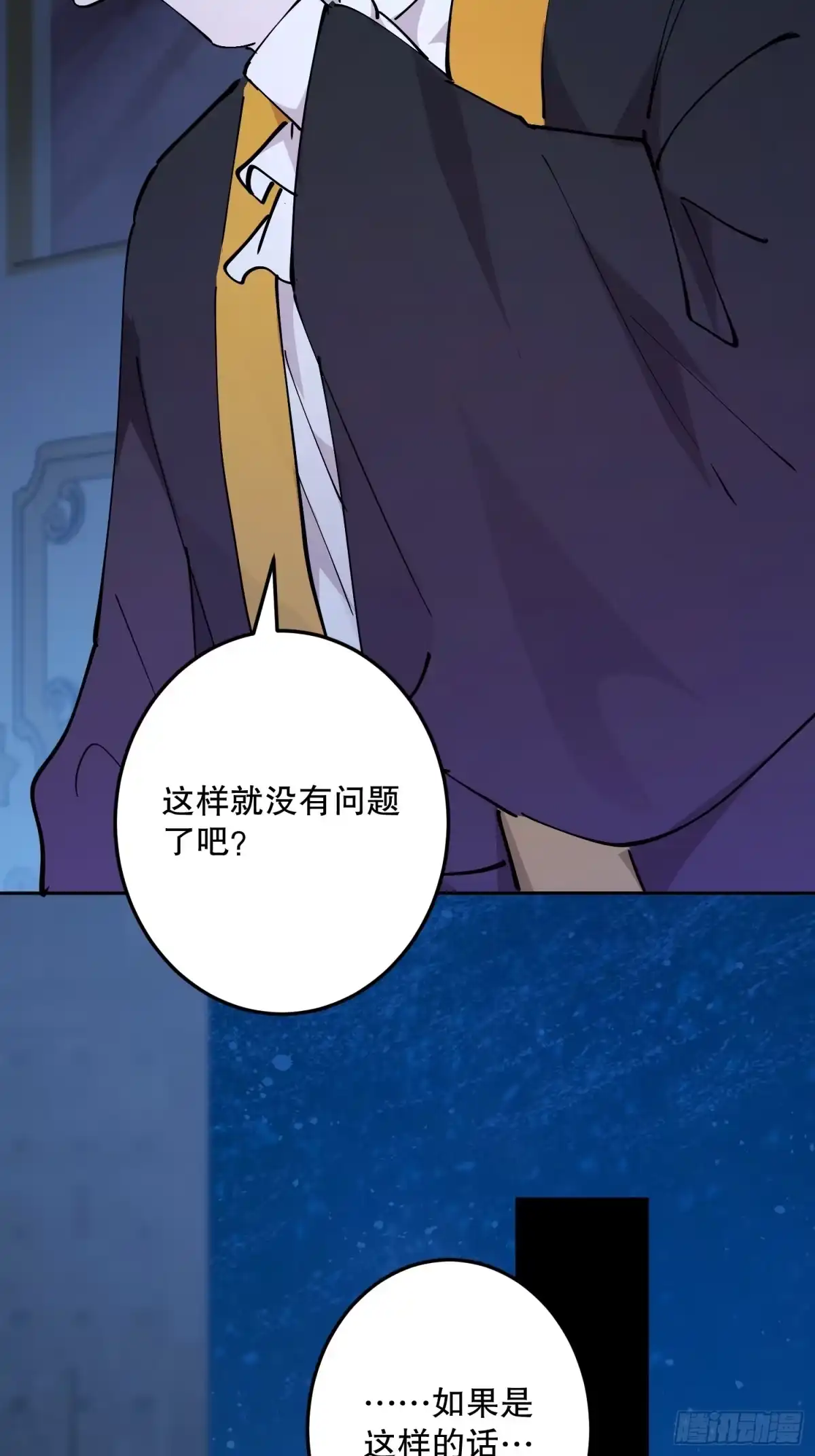 六岁开始成为女王 - 抓捕 - 第67张图