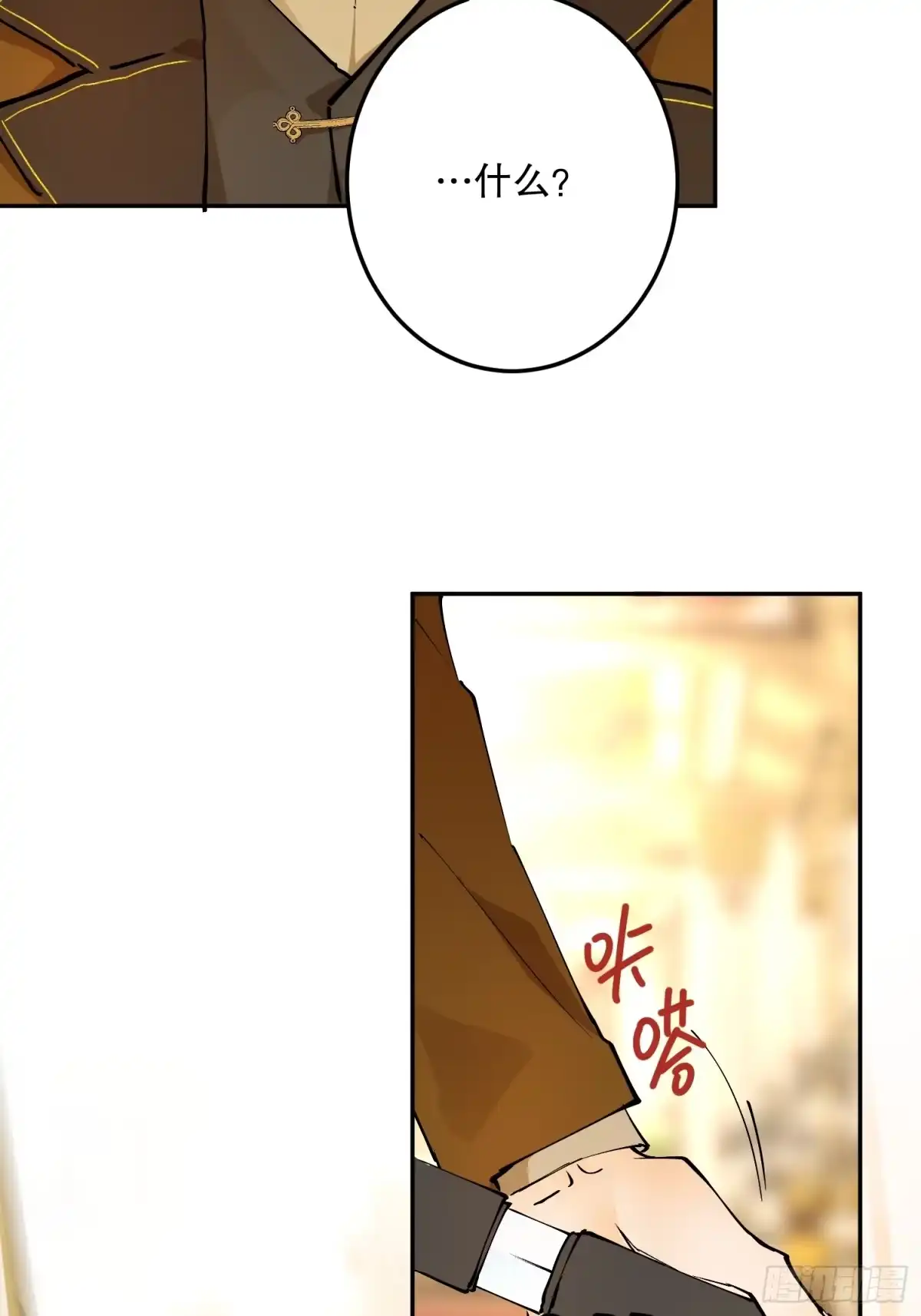 六岁开始成为女王 - 抓捕 - 第18张图