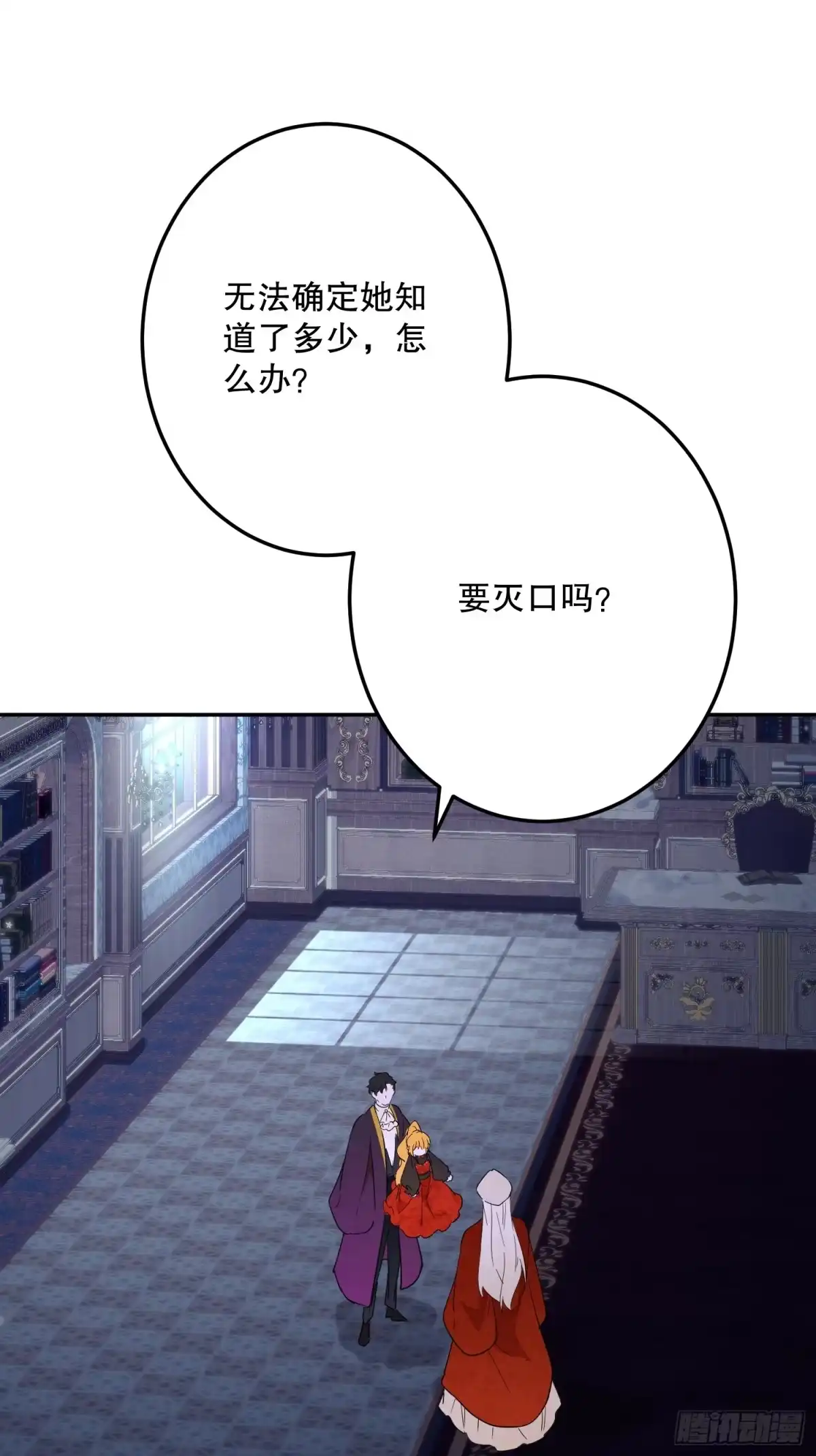 六岁开始成为女王 - 抓捕 - 第3张图