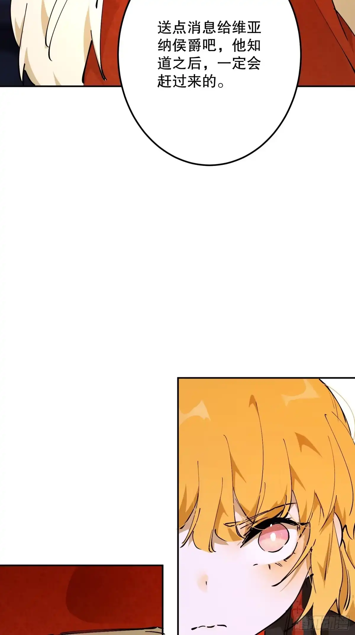 六岁开始成为女王 - 抓捕 - 第12张图