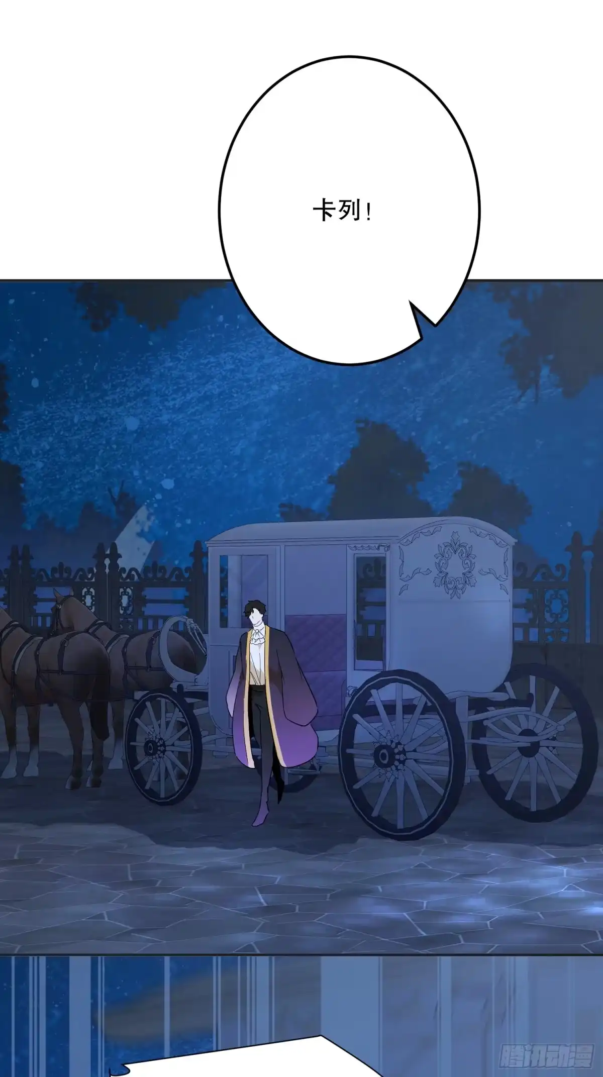 六岁开始成为女王 - 抓捕 - 第44张图