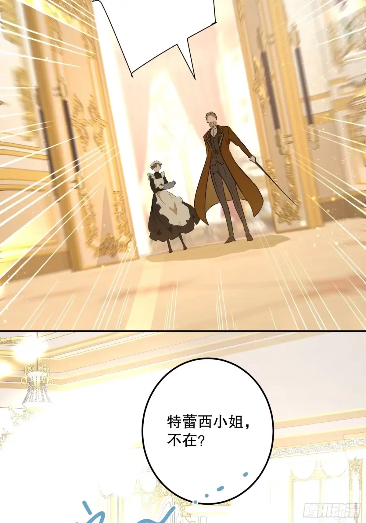 六岁开始成为女王 - 抓捕 - 第21张图