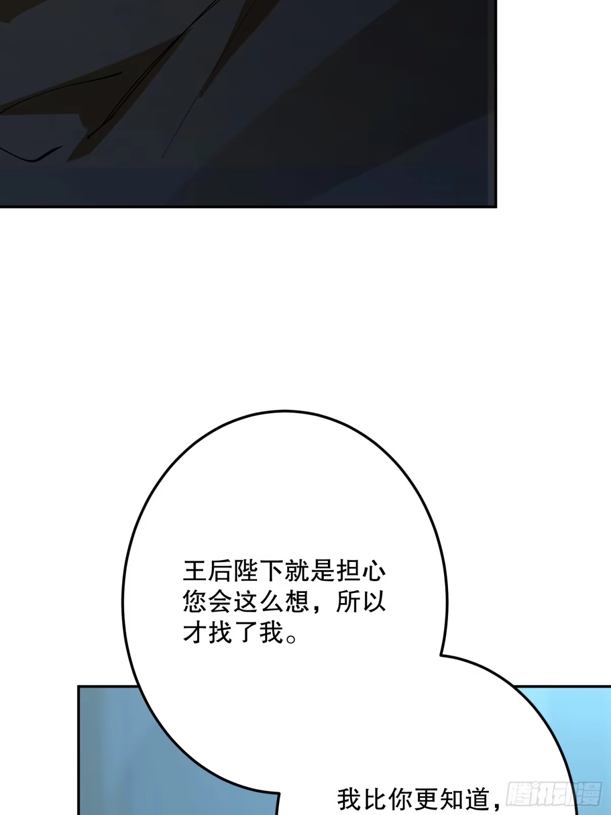 六岁开始成为女王 - 抓捕 - 第52张图