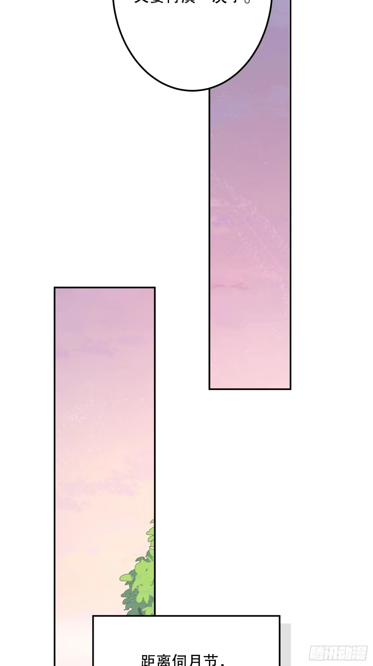 六岁开始成为女王 - 抓捕 - 第14张图