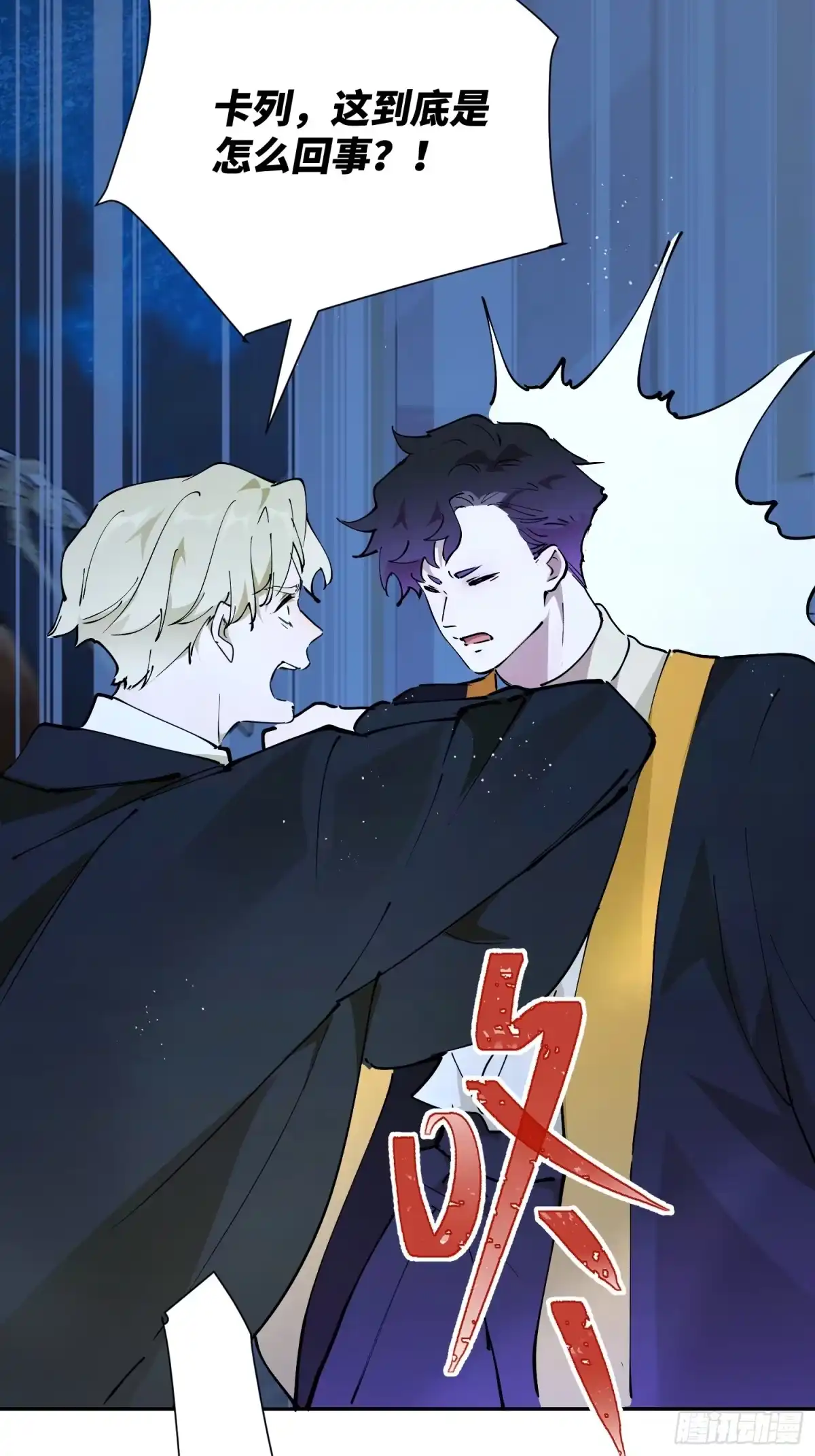 六岁开始成为女王 - 抓捕 - 第45张图