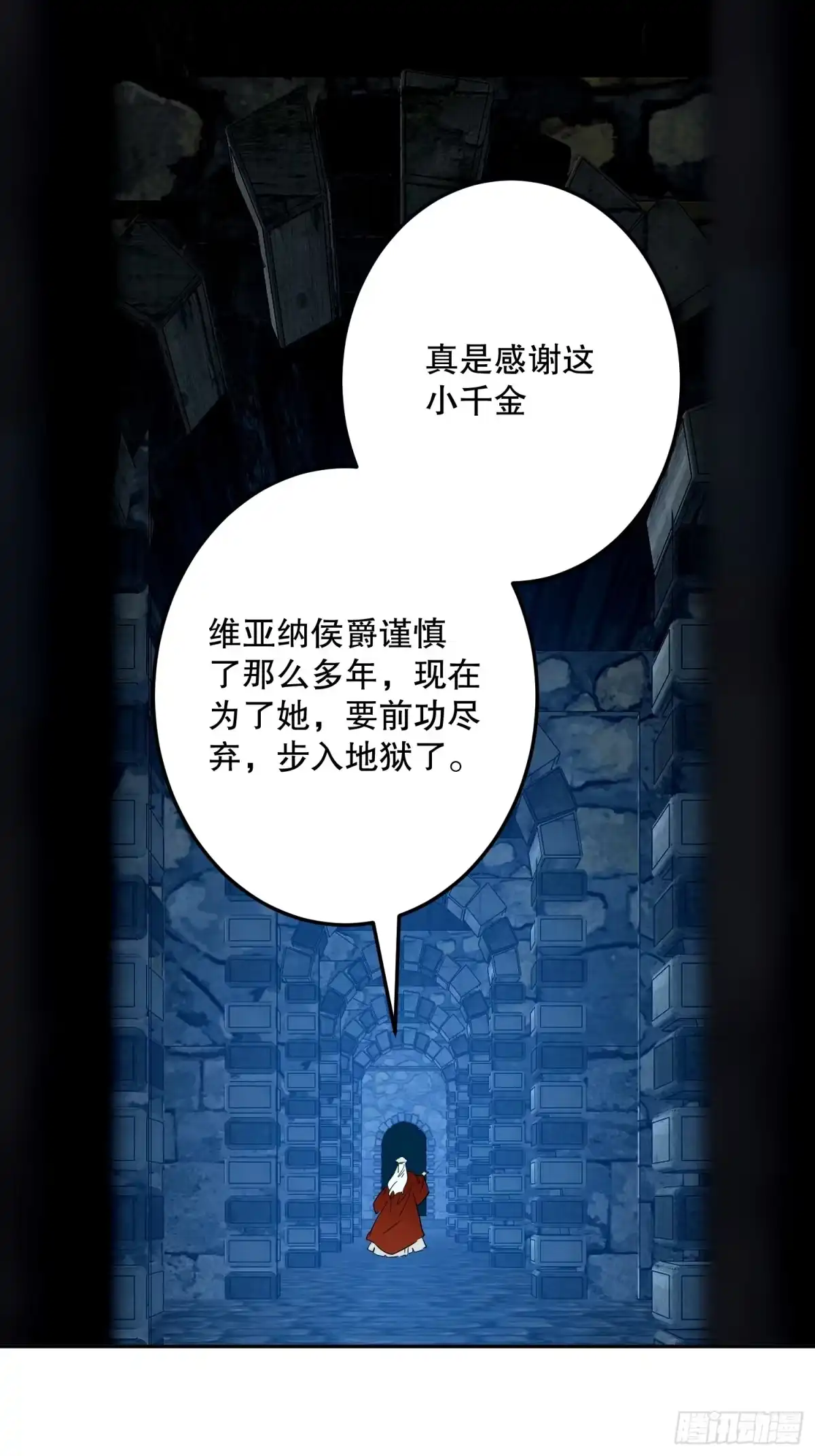 六岁开始成为女王 - 抓捕 - 第79张图