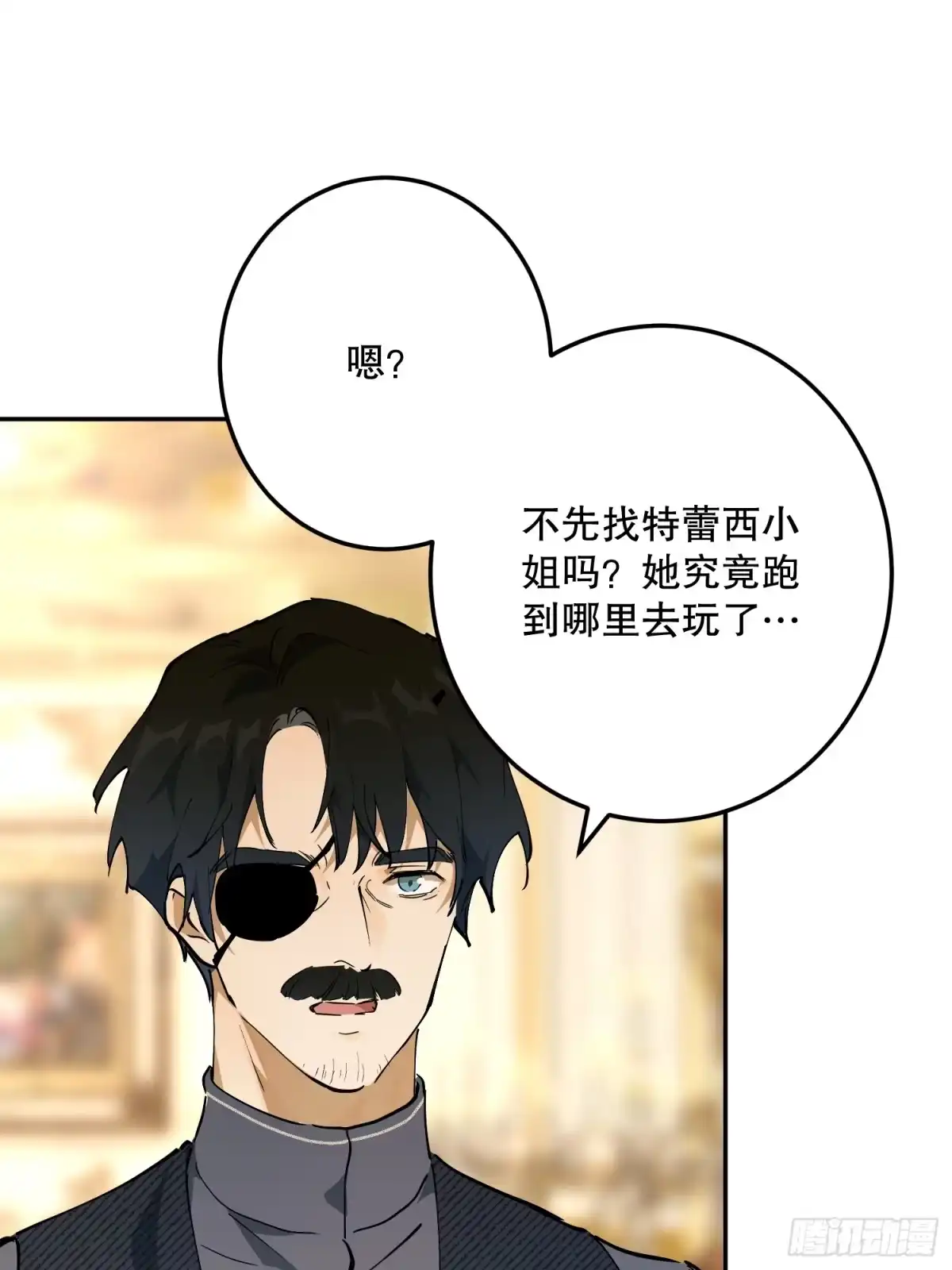 六岁开始成为女王 - 抓捕 - 第31张图