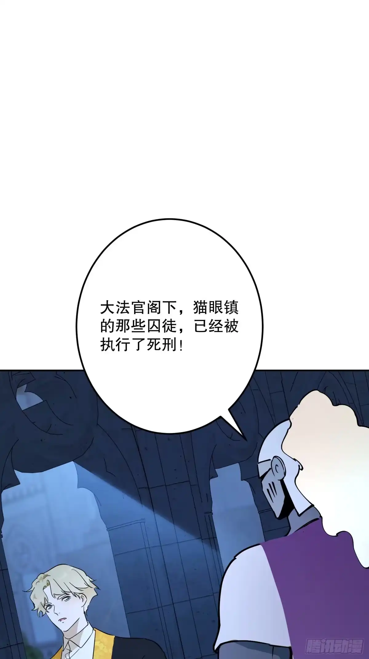 六岁开始成为女王 - 抓捕 - 第39张图