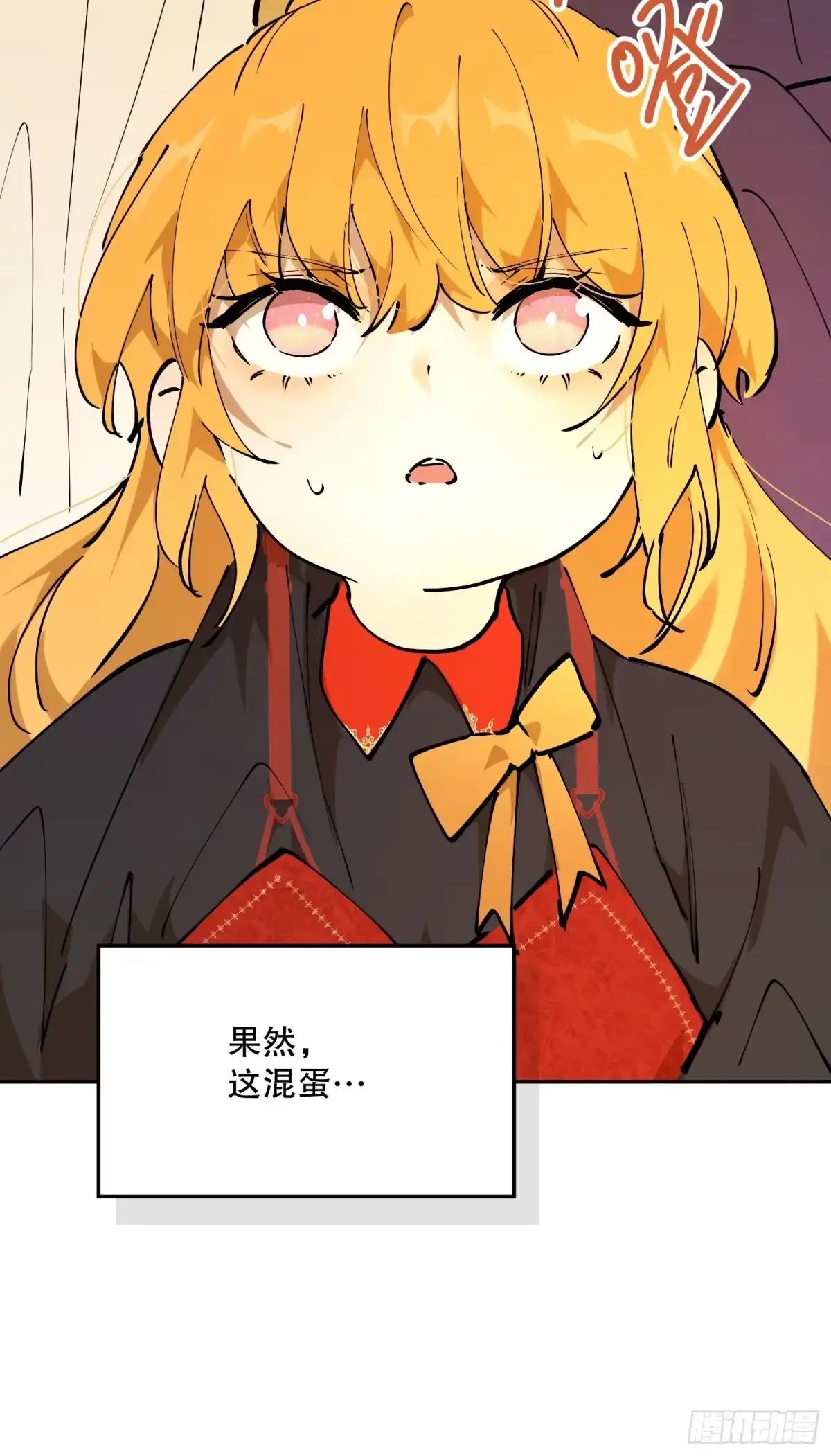 六岁开始成为女王 - 抓捕 - 第9张图