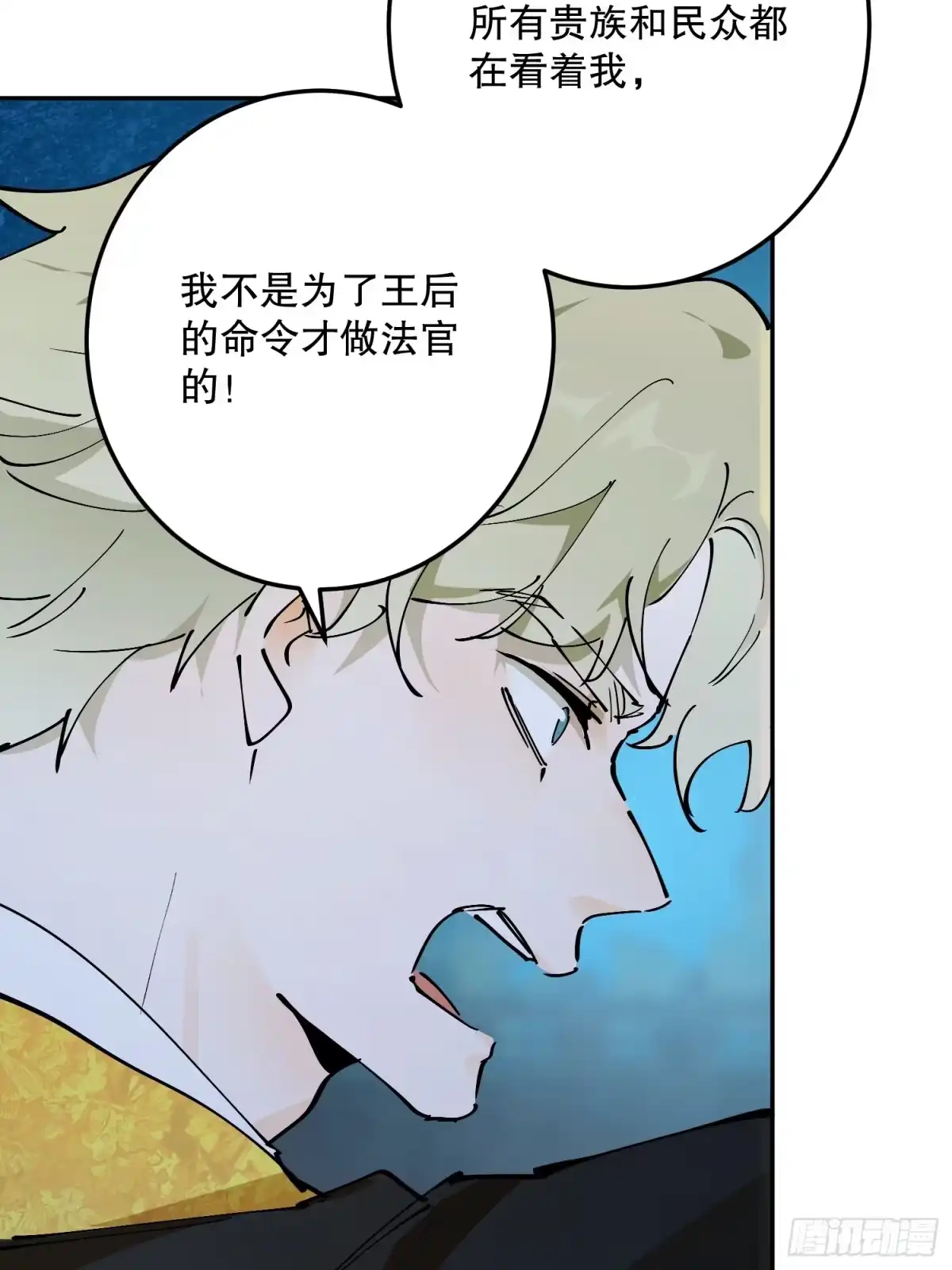 六岁开始成为女王 - 抓捕 - 第51张图