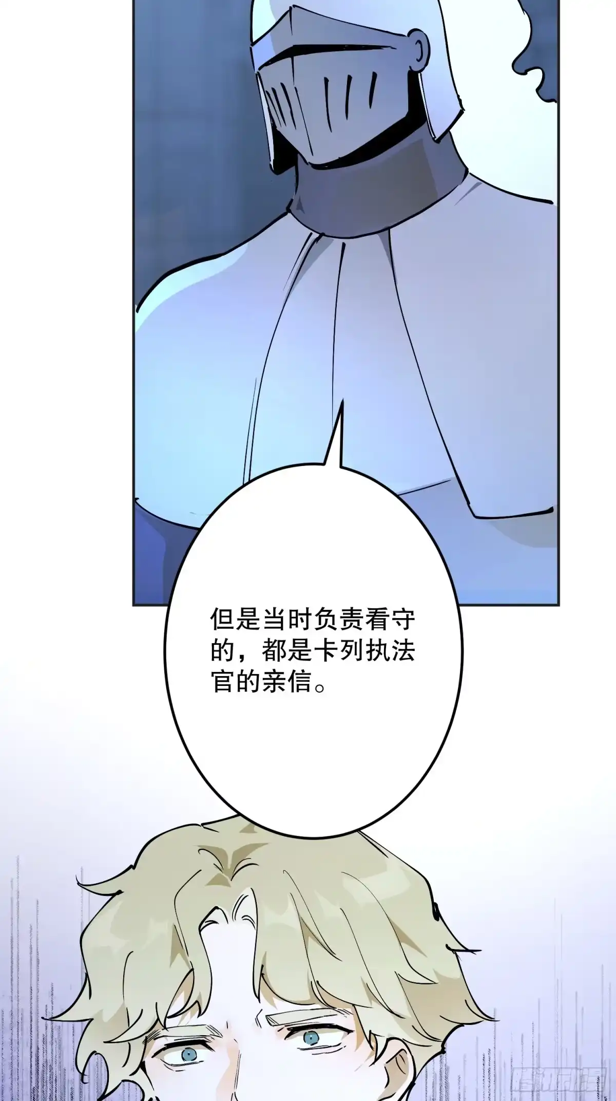 六岁开始成为女王 - 抓捕 - 第42张图