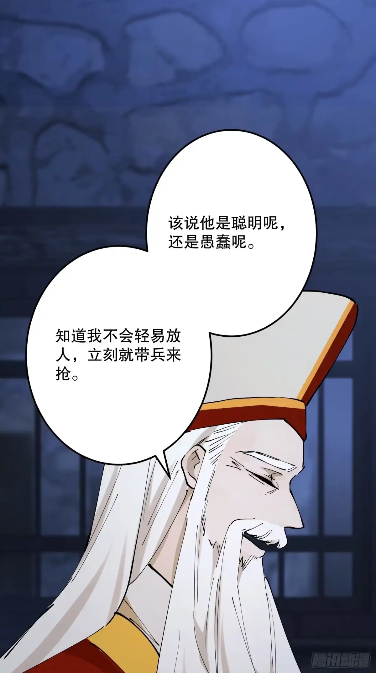 六岁开始成为女王 - 抓捕 - 第73张图